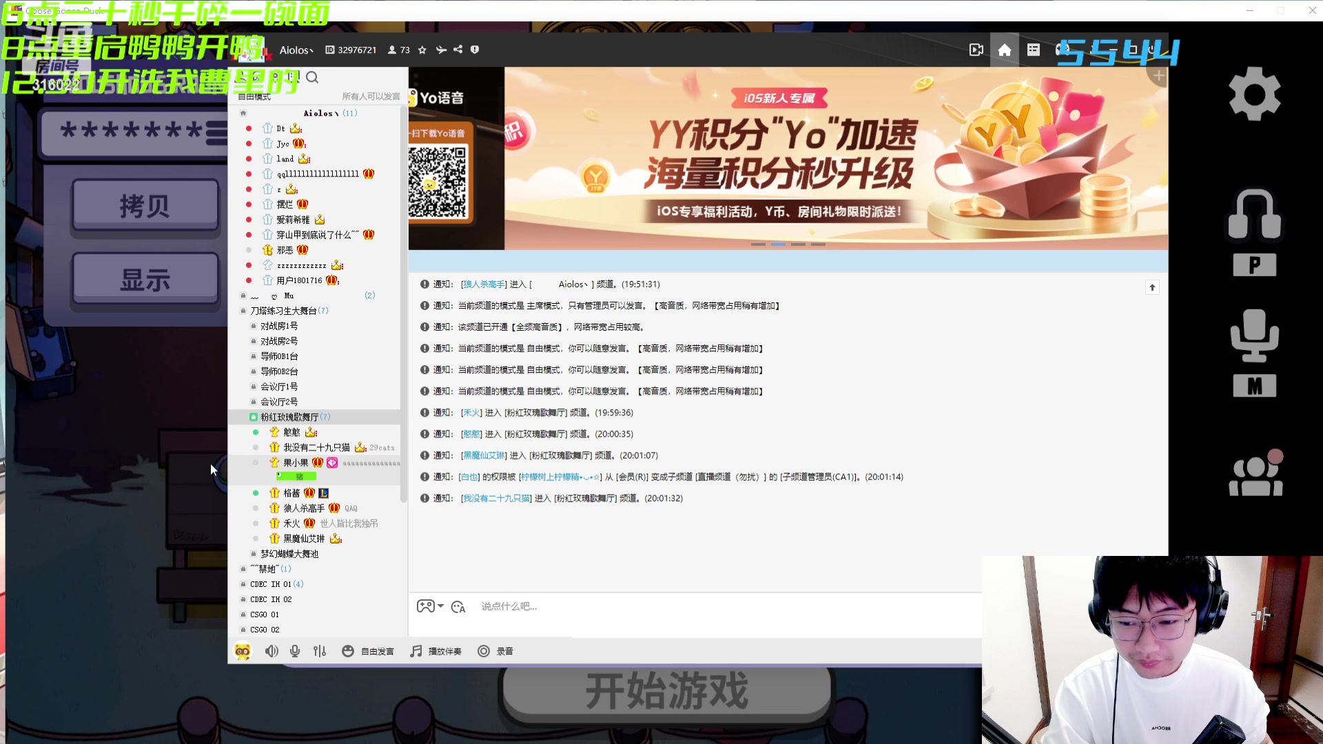 【2023-12-05 19点场】右手supking：完蛋，我被女主播包围了！