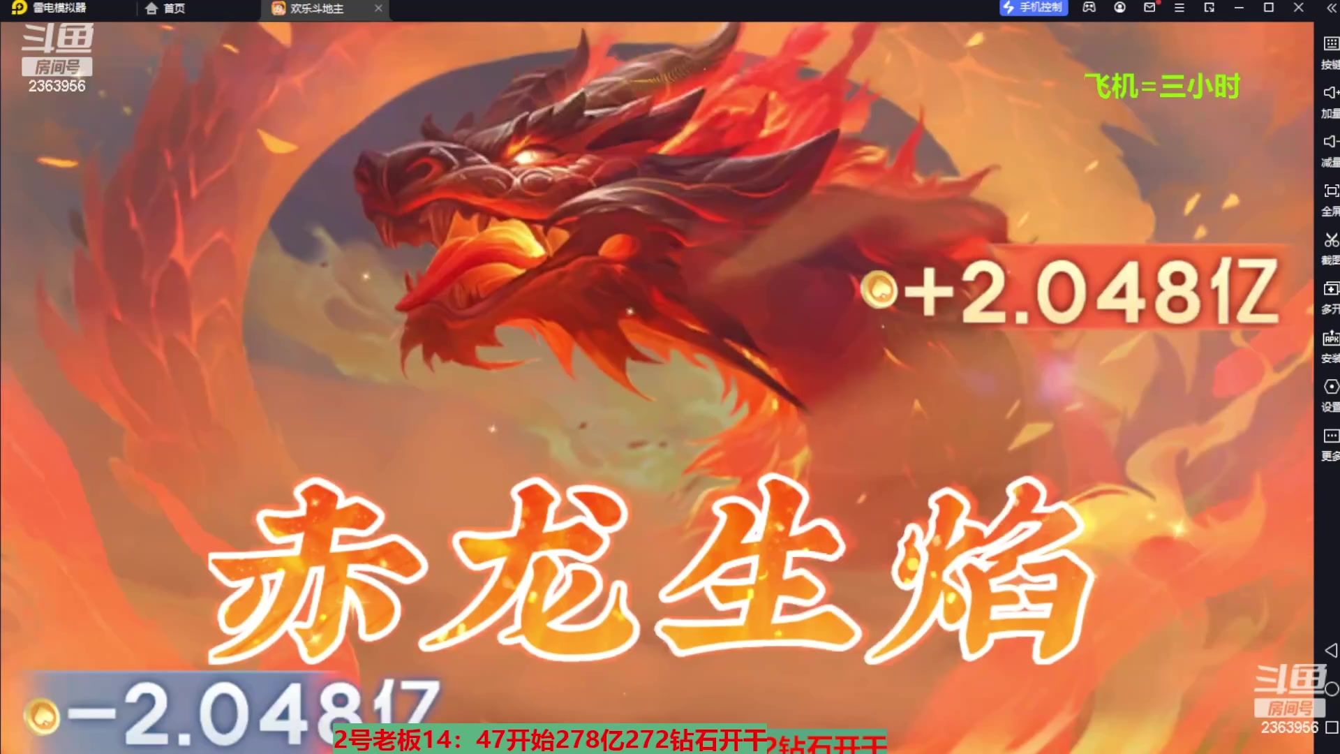 【2023-12-04 19点场】灬幸之斗地主灬：八雀双龙追梦有位置！旧V限制了