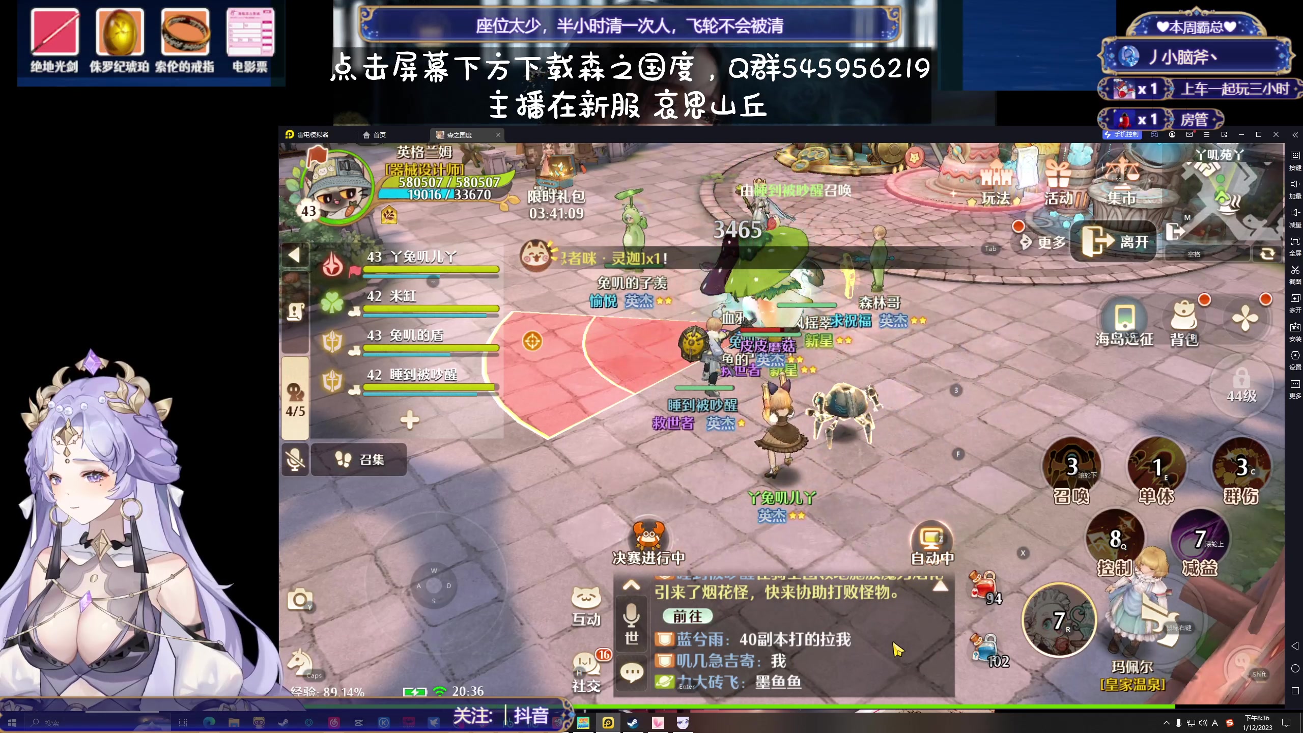 【2023-12-01 19点场】兔叽叽丫：十二级渔场✨鼠鼠王国不灭