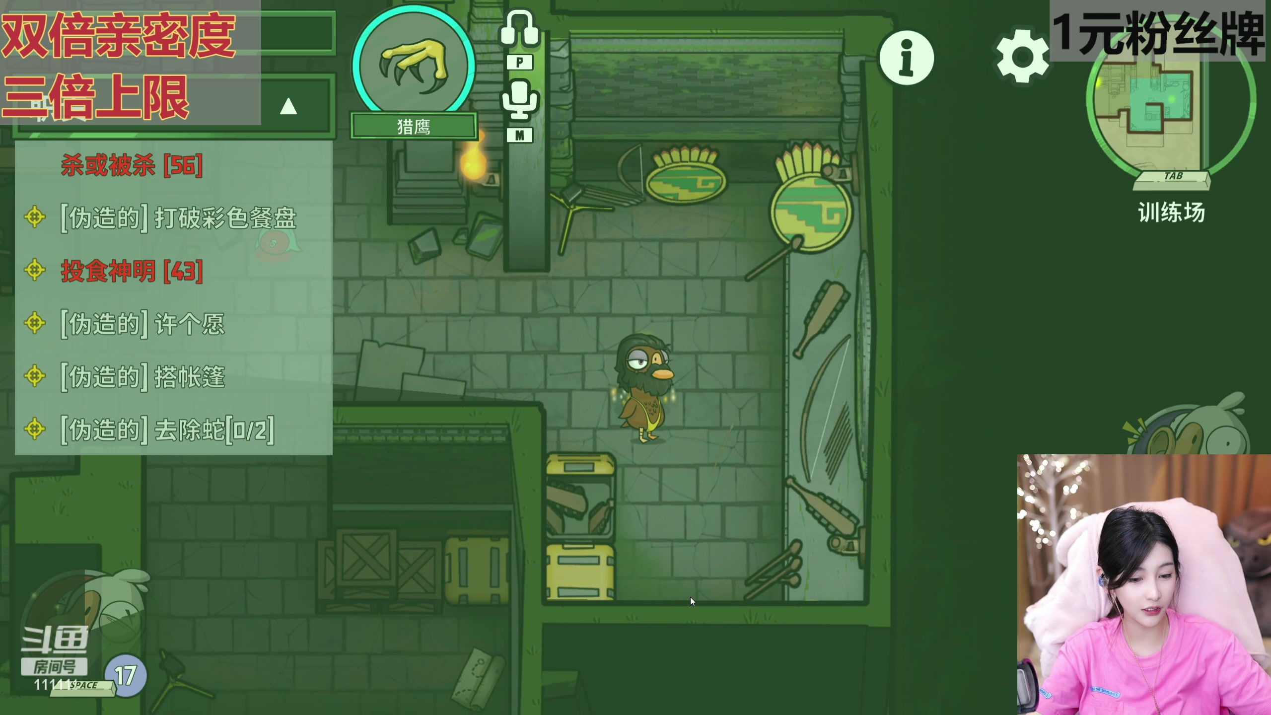 【2023-12-05 21点场】叶知秋Vanessa：秋：黄金双倍 1元粉丝牌 八点丫丫杀