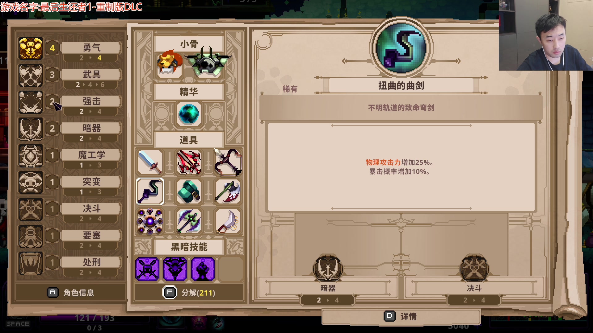 【2023-12-05 04点场】疯奶丶大硕：9点DNF门诊活动-分享游戏内外