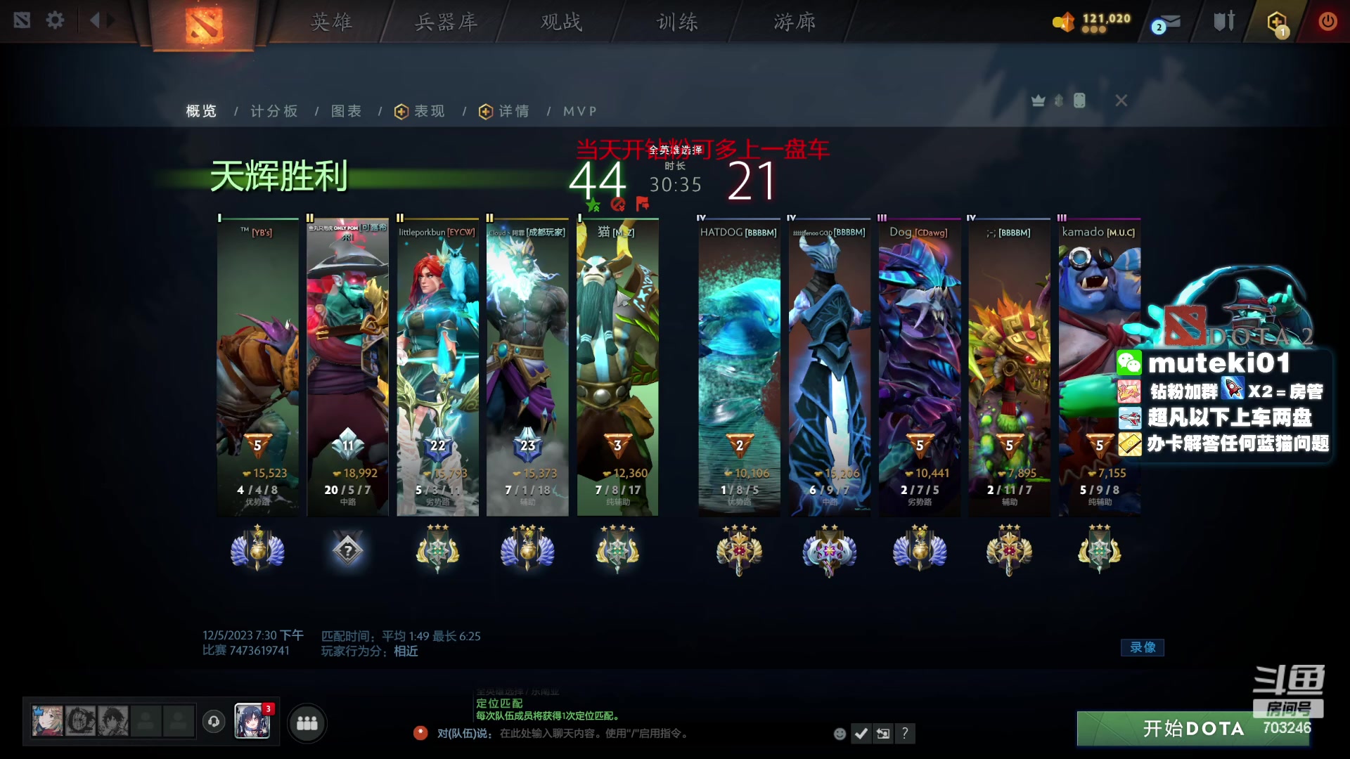 【2023-12-05 19点场】小铅笔HB：来看蓝猫了老公们