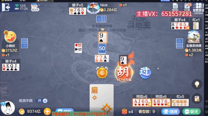 5060双龙牌：这牌把把满，太牛了！