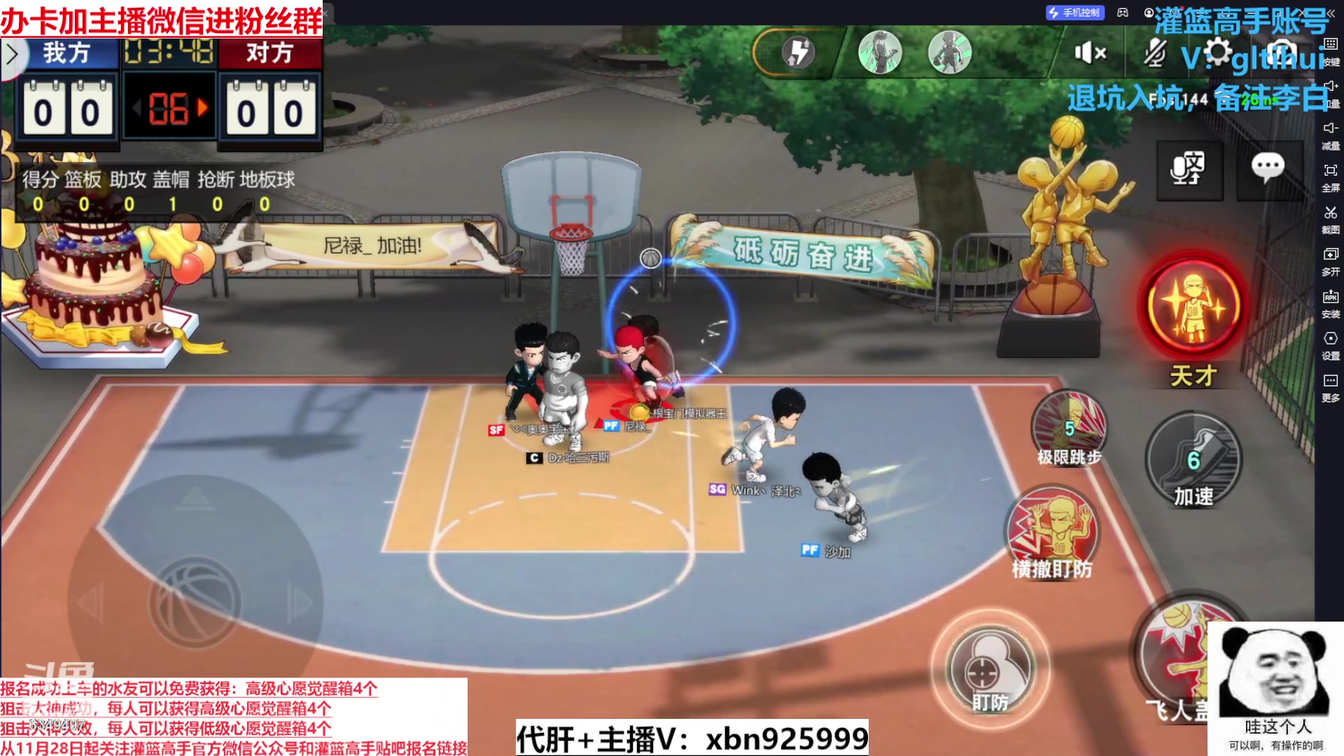 【2023-12-04 15点场】Lv丶李白：周末灌篮大神带飞活动高级心愿觉醒箱免费拿