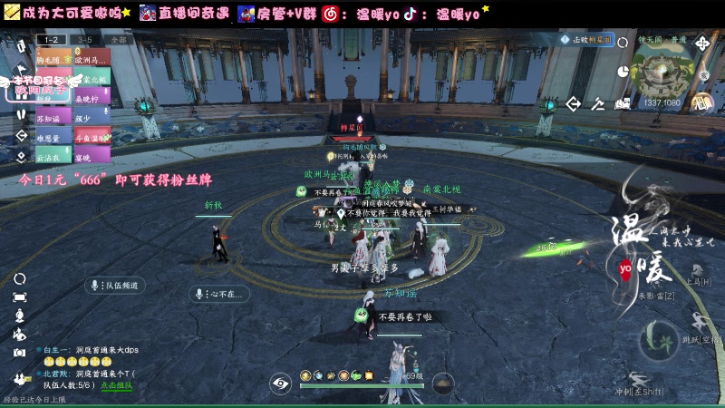 【2023-12-04 15点场】温暖yo：温暖yo❤️踏平禁阁