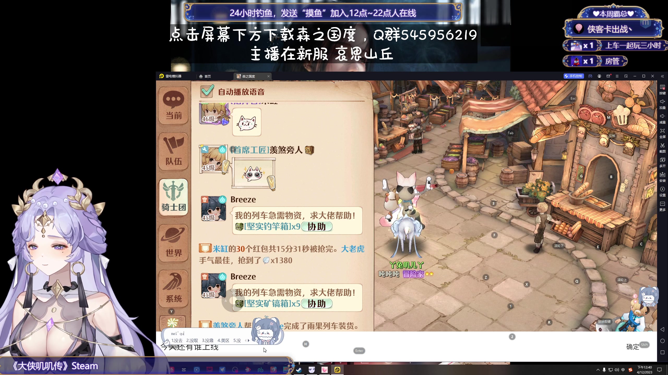 【2023-12-04 12点场】兔叽叽丫：双倍十二级渔场✨鼠鼠王国不灭