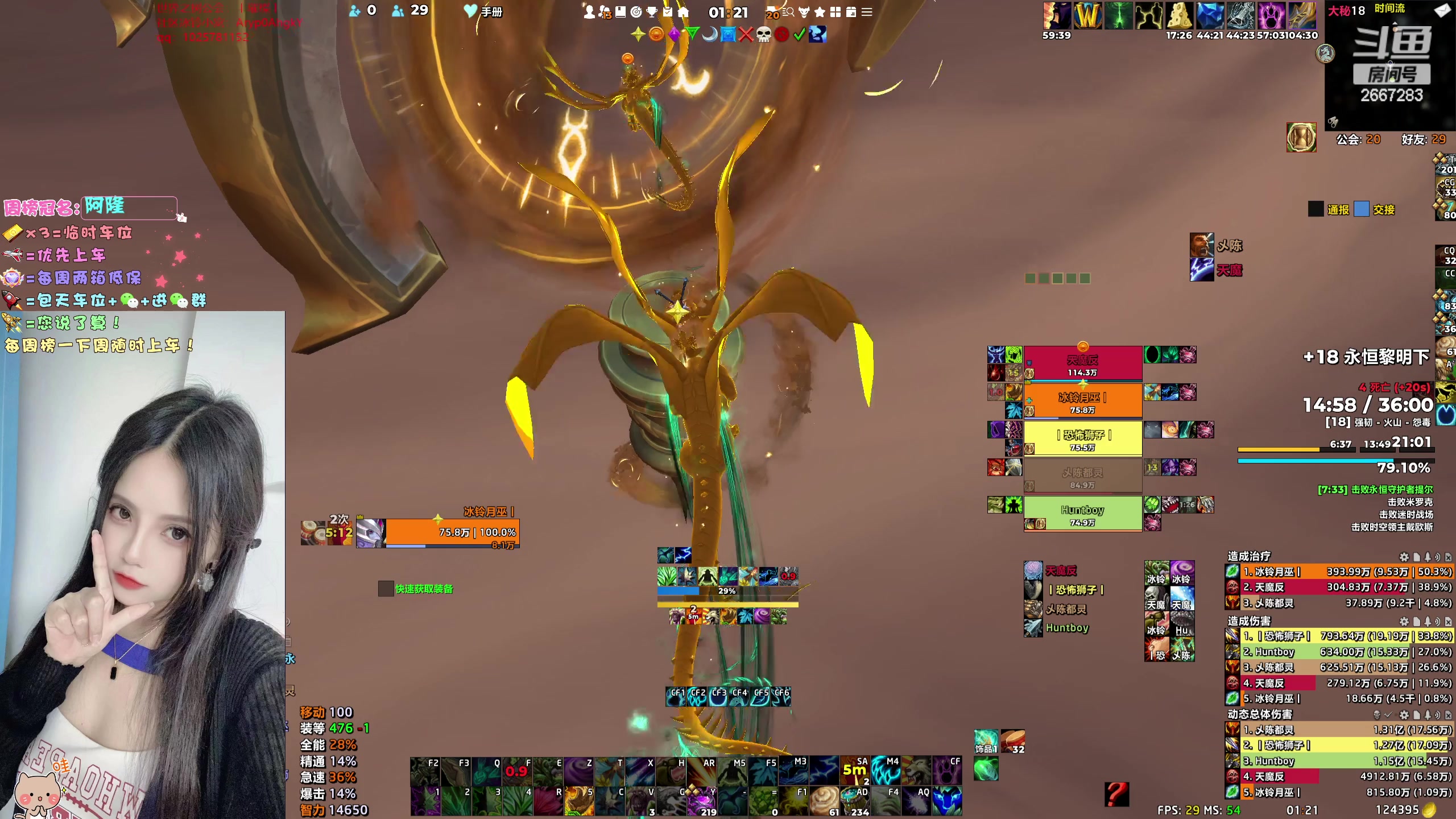 【2023-12-04 00点场】冰铃丶丶：冰铃：一起打本呀！！