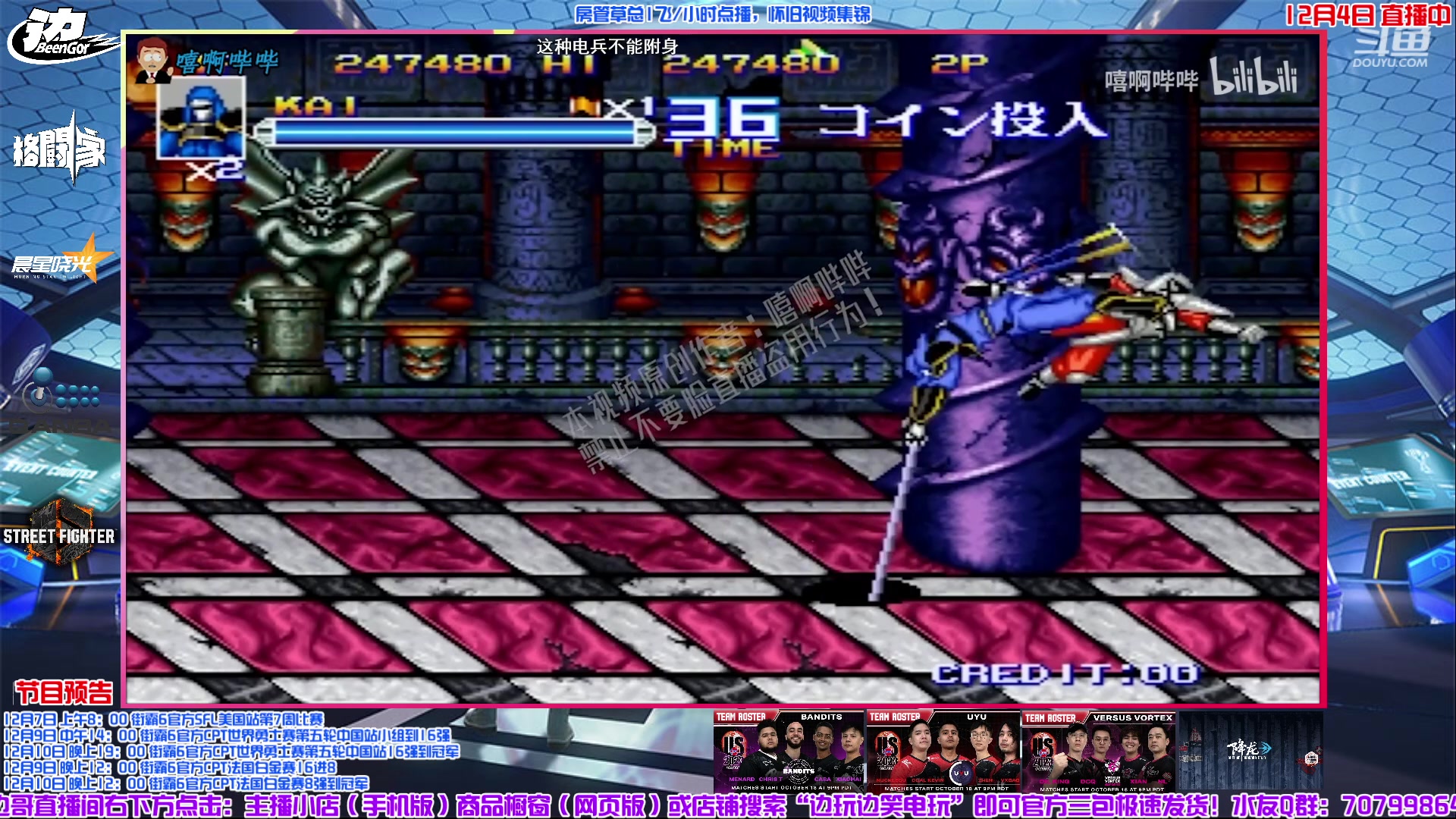 【2023-12-04 14点场】边哥BeenGor：下午茶时段房管点播~