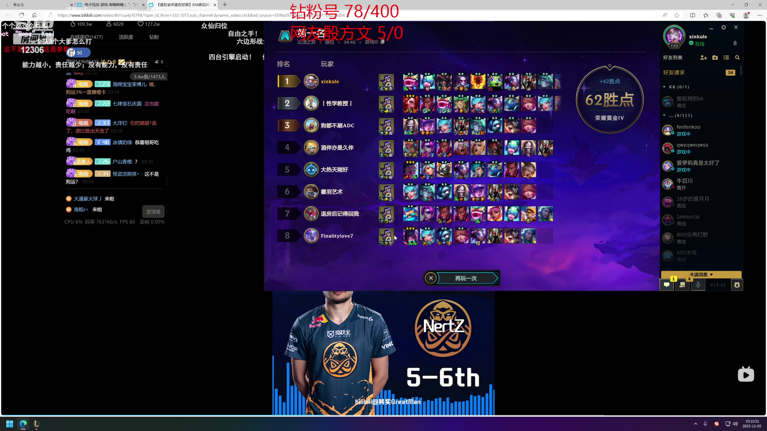 【2023-12-05 02点场】电棍：电棍：炉石宝可梦!！！！