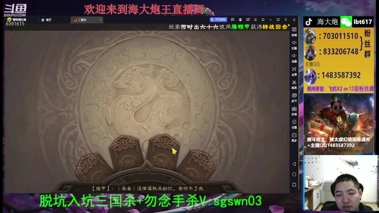 【2023-12-05 20点场】海大炮王o：斗地主大宝教学