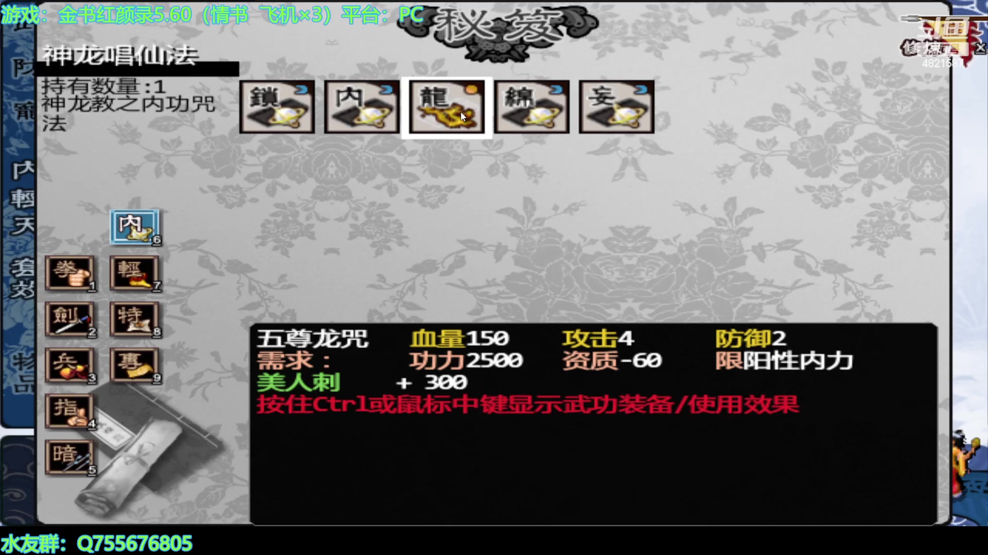 【2023-12-04 15点场】O月球大叔O：金书红颜录5.6 点播环节