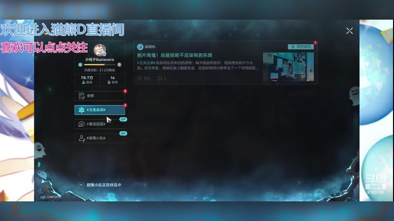 【2023-12-4 12点场】冬眠的猫熊F:星穹--又是元气满满的一天