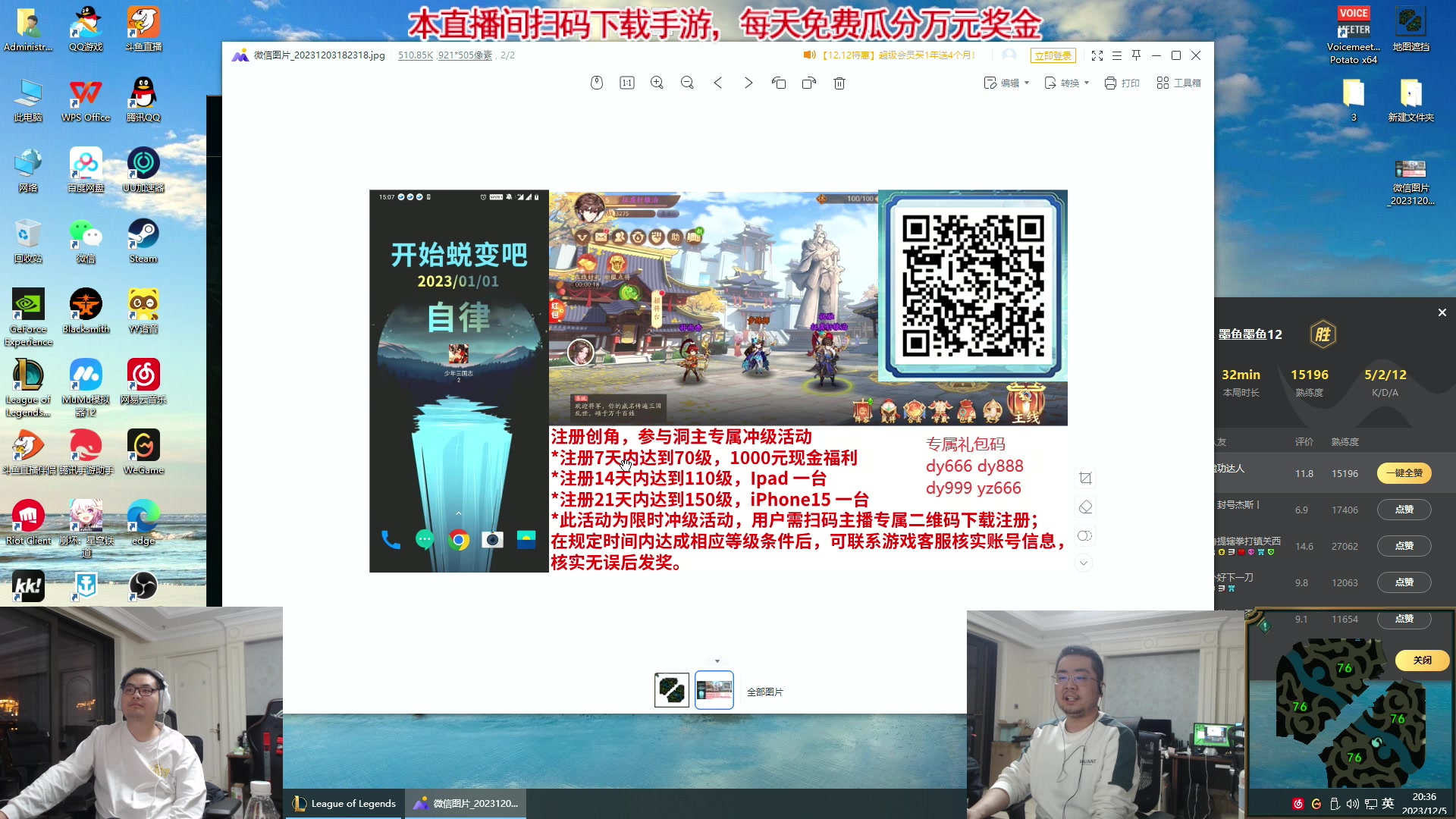 【2023-12-05 20点场】洞主丨歌神洞庭湖：欢乐时光已经开始了！