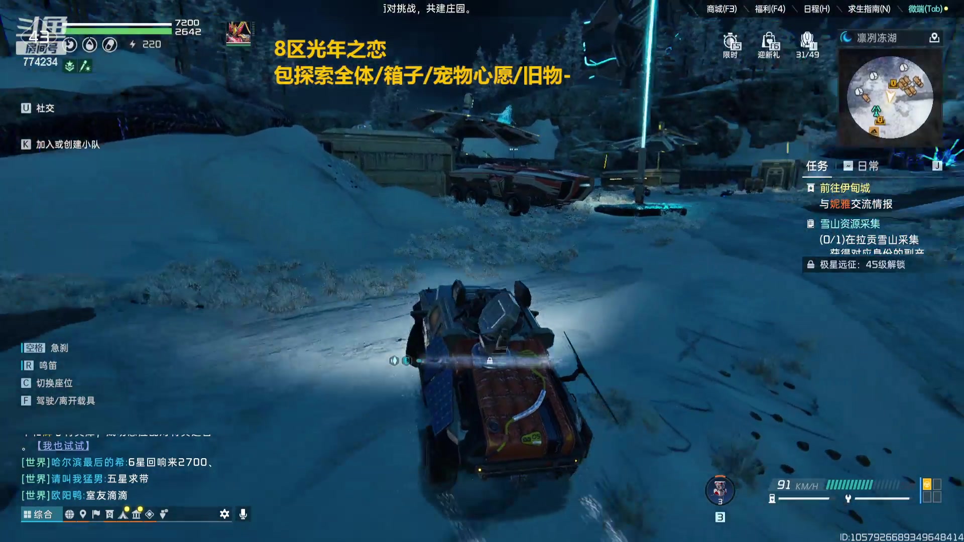 【2023-12-04 21点场】谎言言0V0：星球国服内测探索第一.