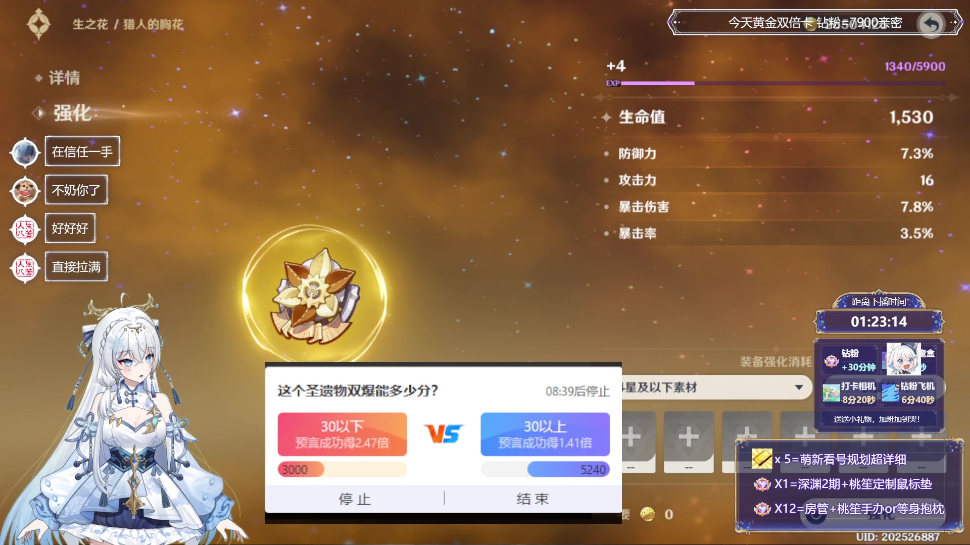 【2023-12-05 12点场】初初大小姐：【深渊女王 随缘看号补星】