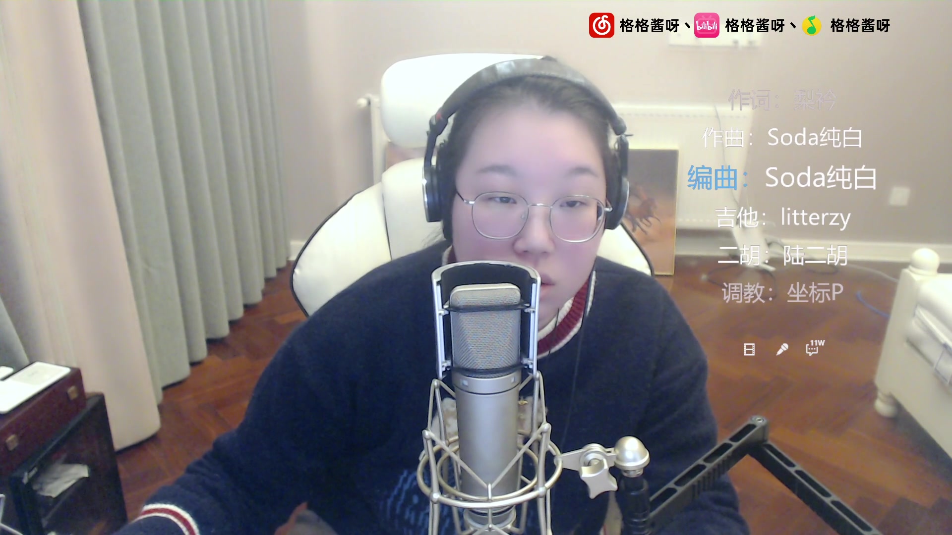 【2023-12-05 18点场】格格酱呀丶：不聪明主播