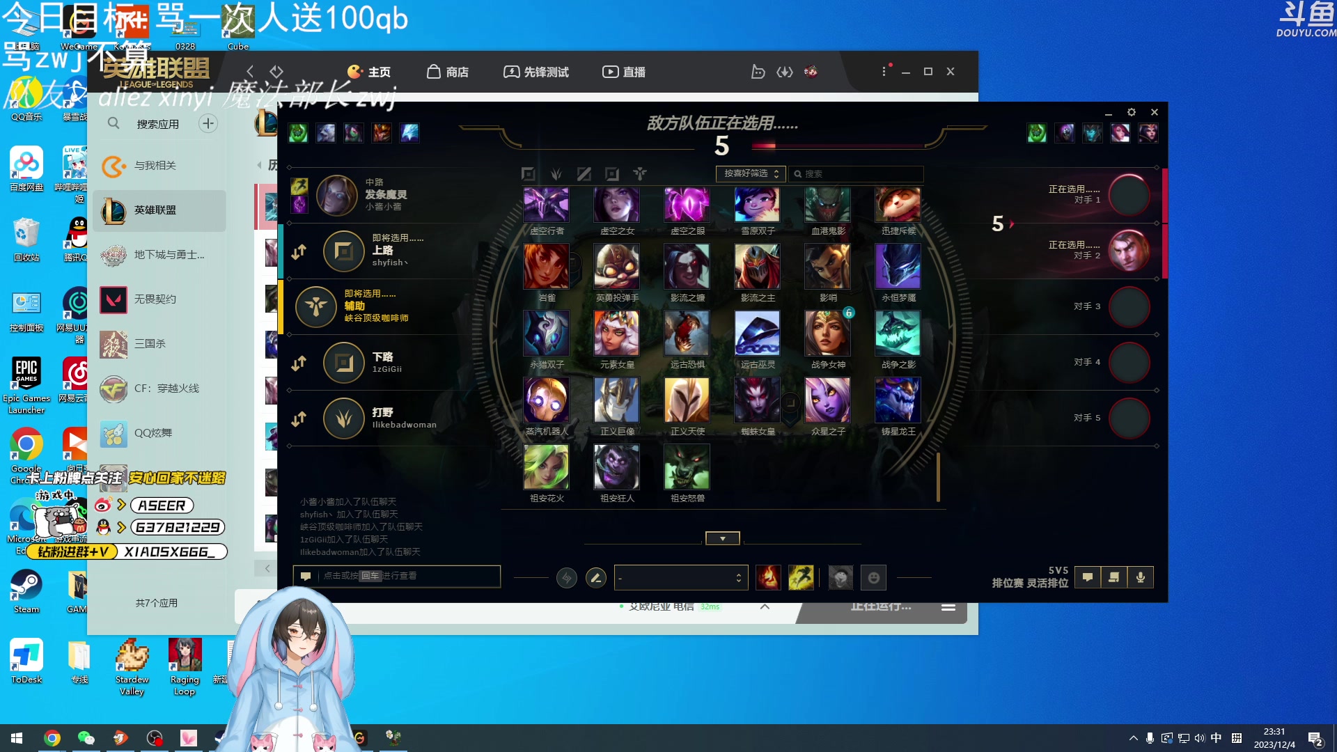 【2023-12-04 22点场】预言家lol：世界第一心态侠打组排咯！