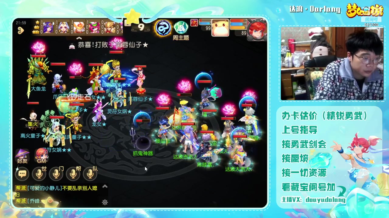 【2023-12-05 21点场】霹雳达浪娃：达浪：勇武大聪明