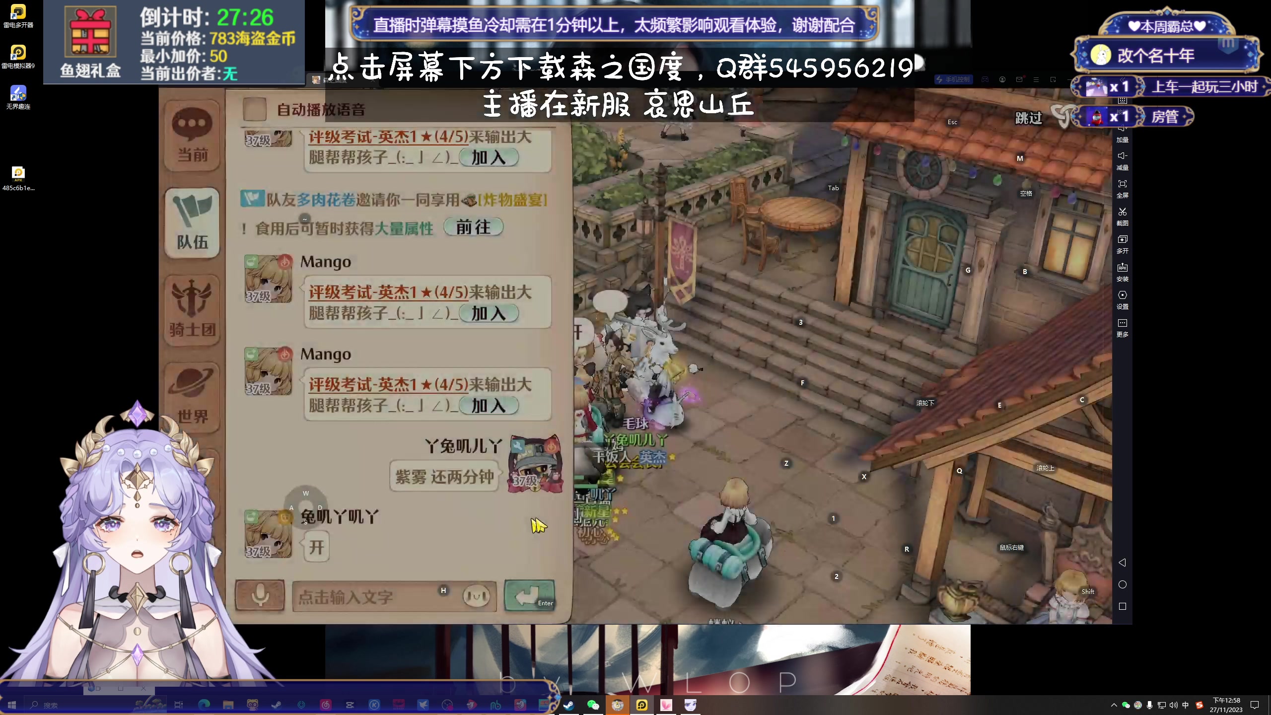 【2023-11-27 12点场】兔叽叽丫：双倍十二级渔场✨鼠鼠王国不灭