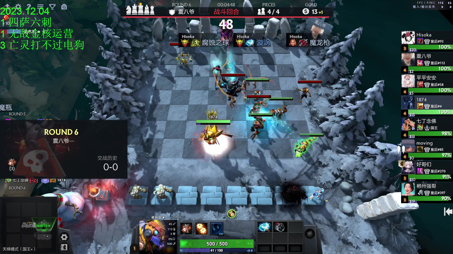 【2023-12-04 16点场】1874ooo：更新了！期待下一次更新