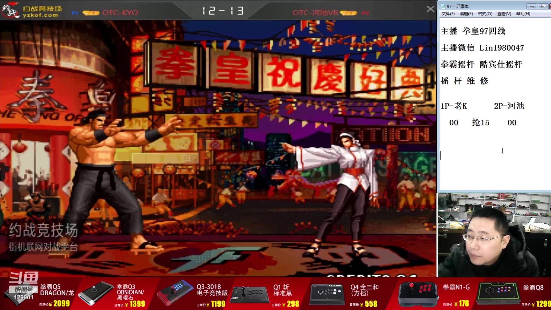 【2023-12-05 18点场】东台林铭：老K VS 何俊 精彩比赛