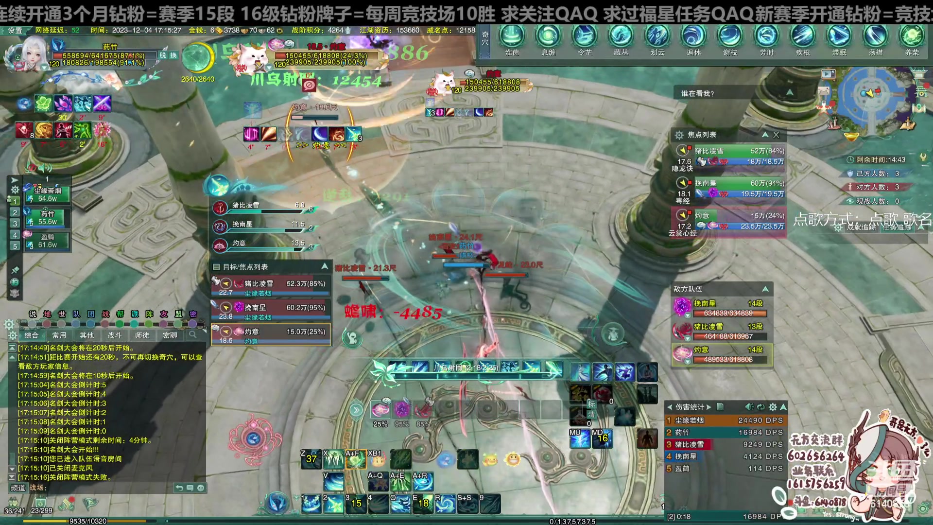 【2023-12-04 16点场】君且莫惜一：【铁皮双倍！纯开无方】无方散排一会