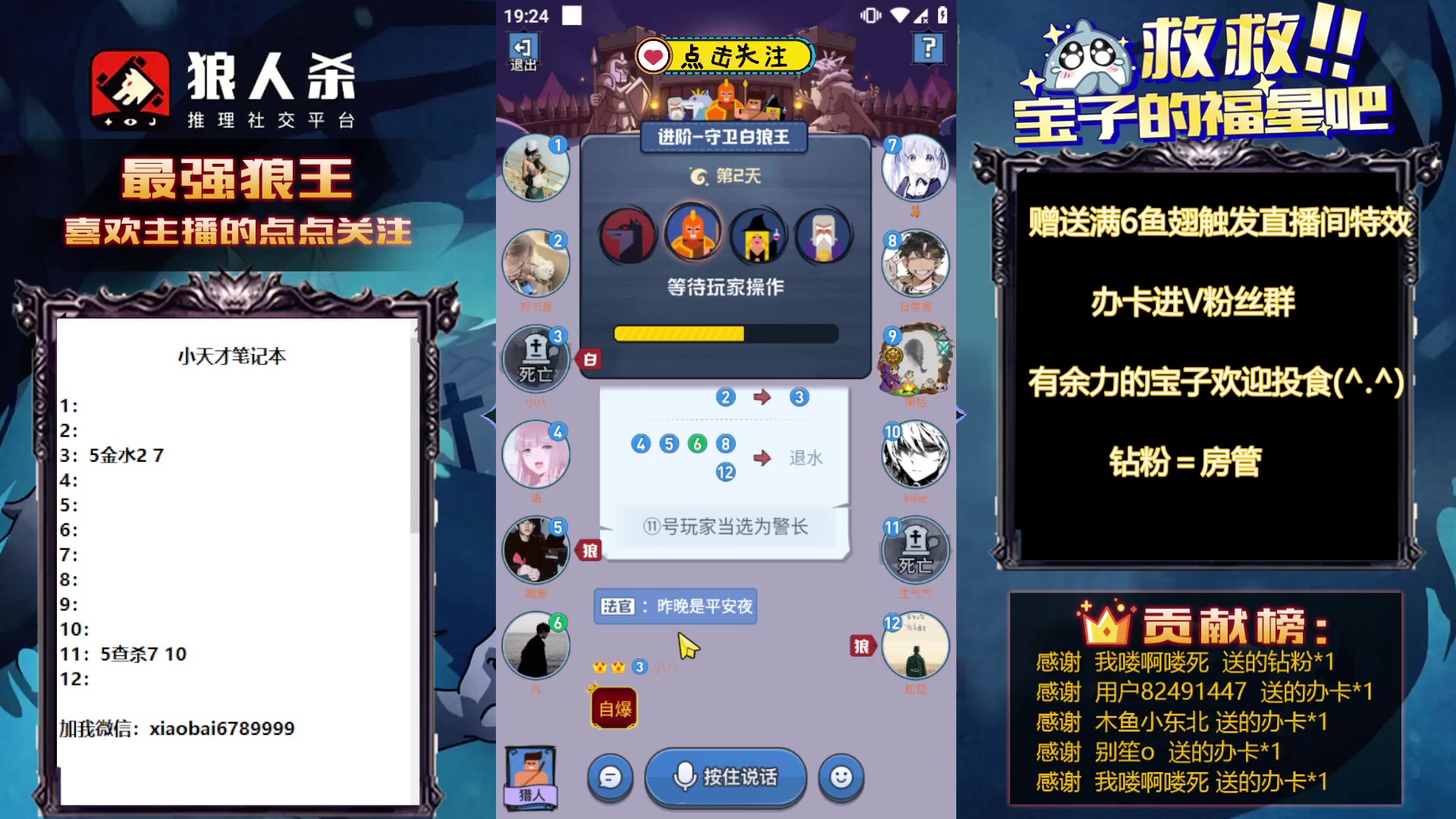 【2023-12-04 18点场】白日梦想家II7：周二周三连续上场两天