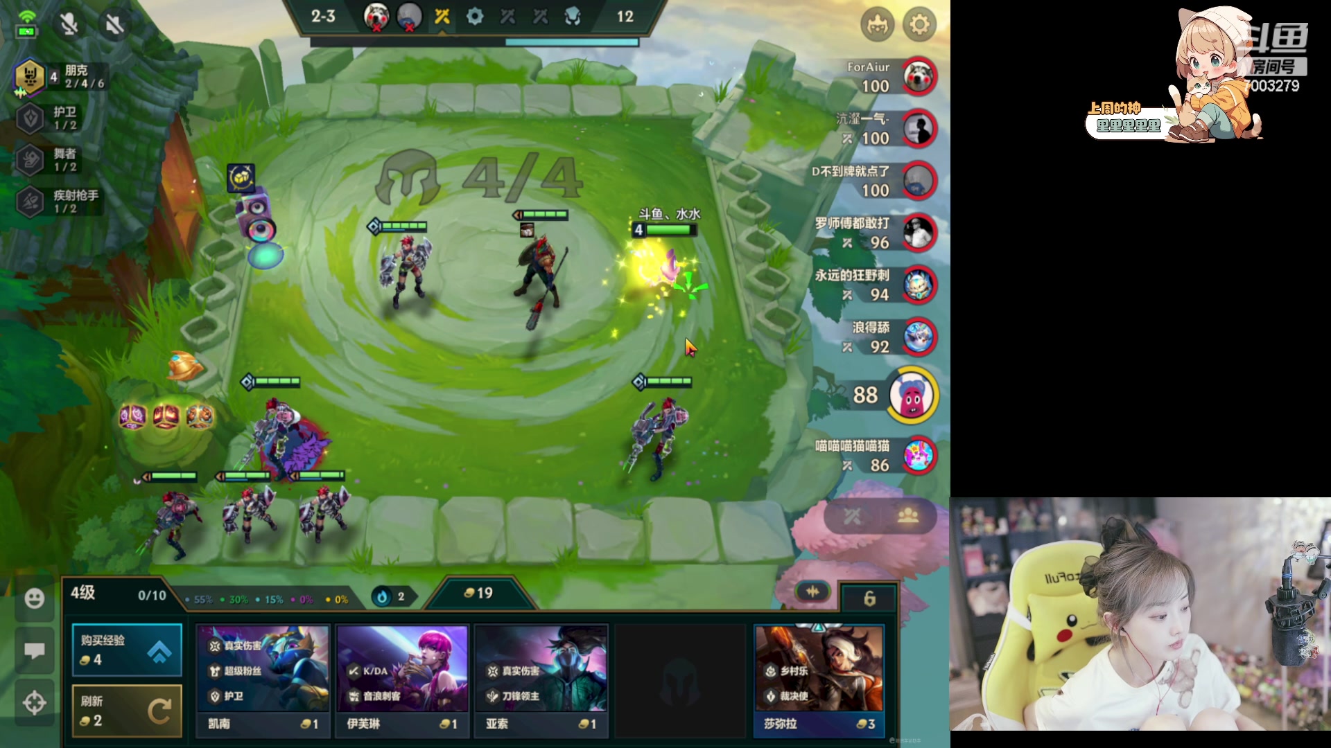 【2023-12-04 23点场】喜欢水水：请开心过这一天