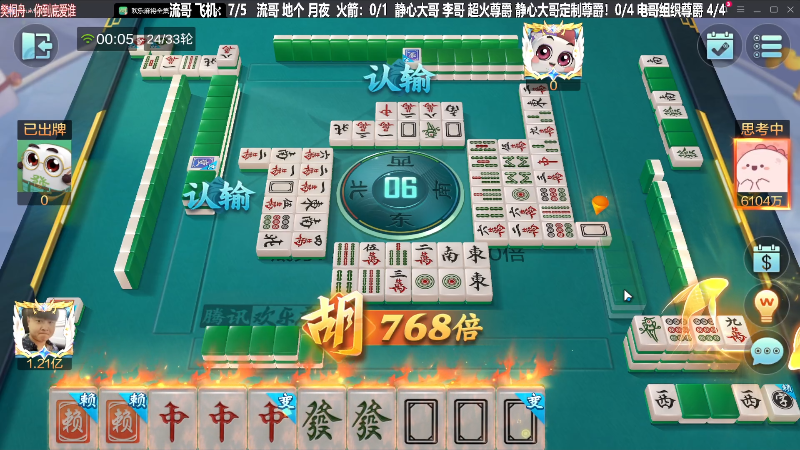 我在斗鱼看靓旭直播欢乐麻将