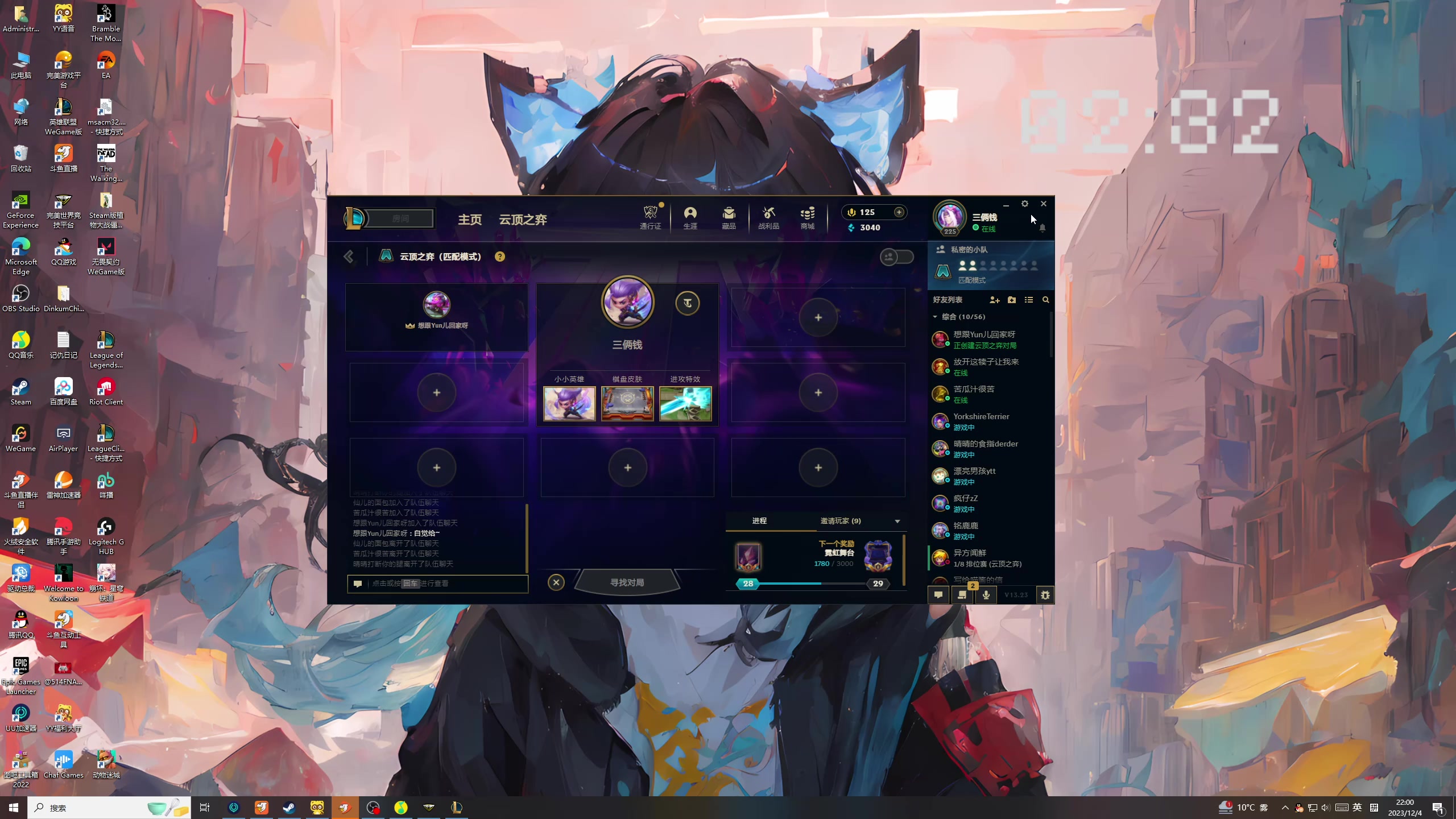 【2023-12-04 21点场】膝盖是个倒霉蛋：聪明又足智多谋的聪明蛋