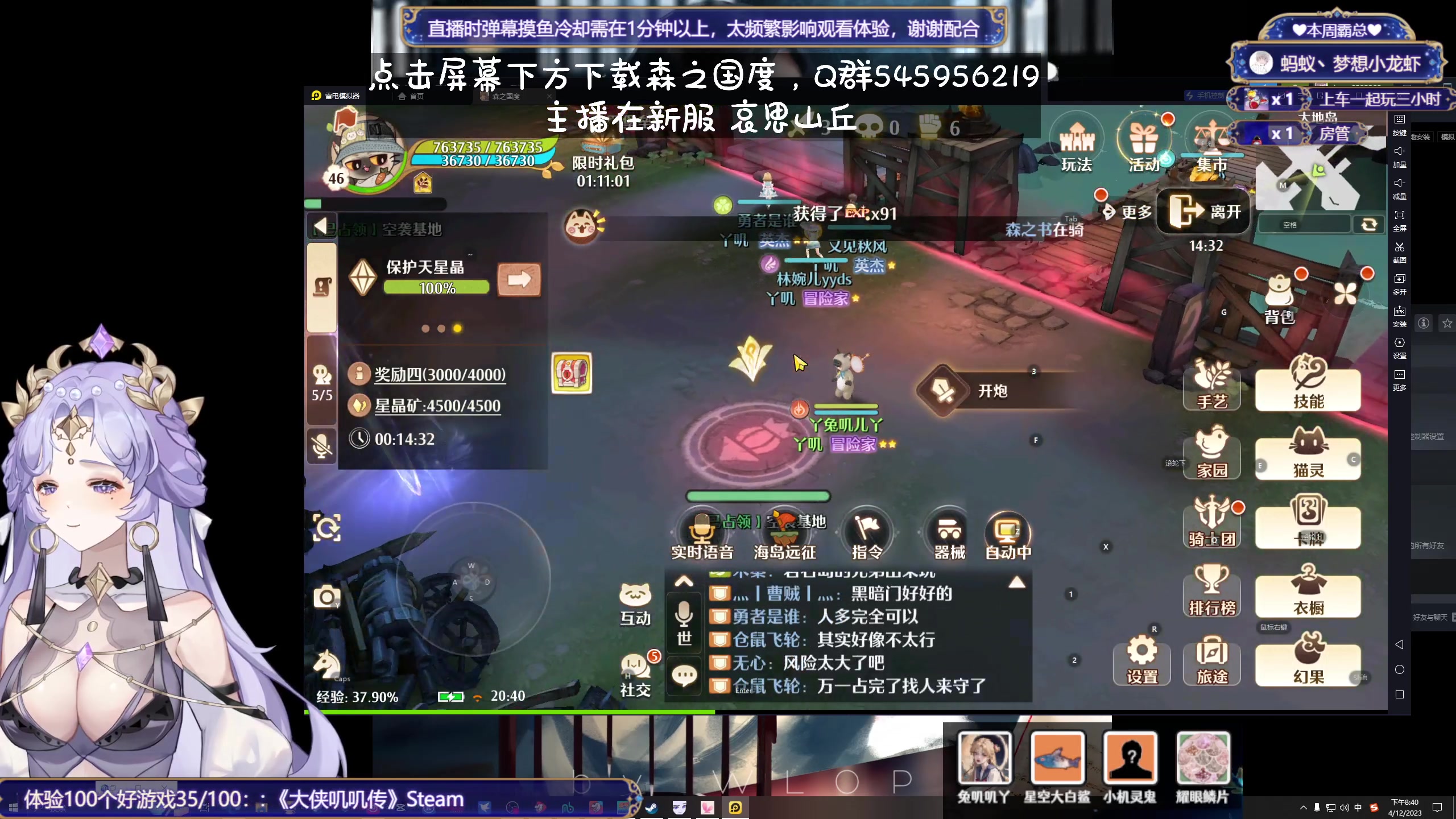 【2023-12-04 20点场】兔叽叽丫：双倍十二级渔场✨鼠鼠王国不灭