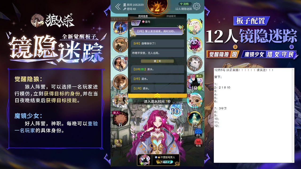 【2023-12-05 16点场】蒋先生KG21：12月5日直播，今天12小时？