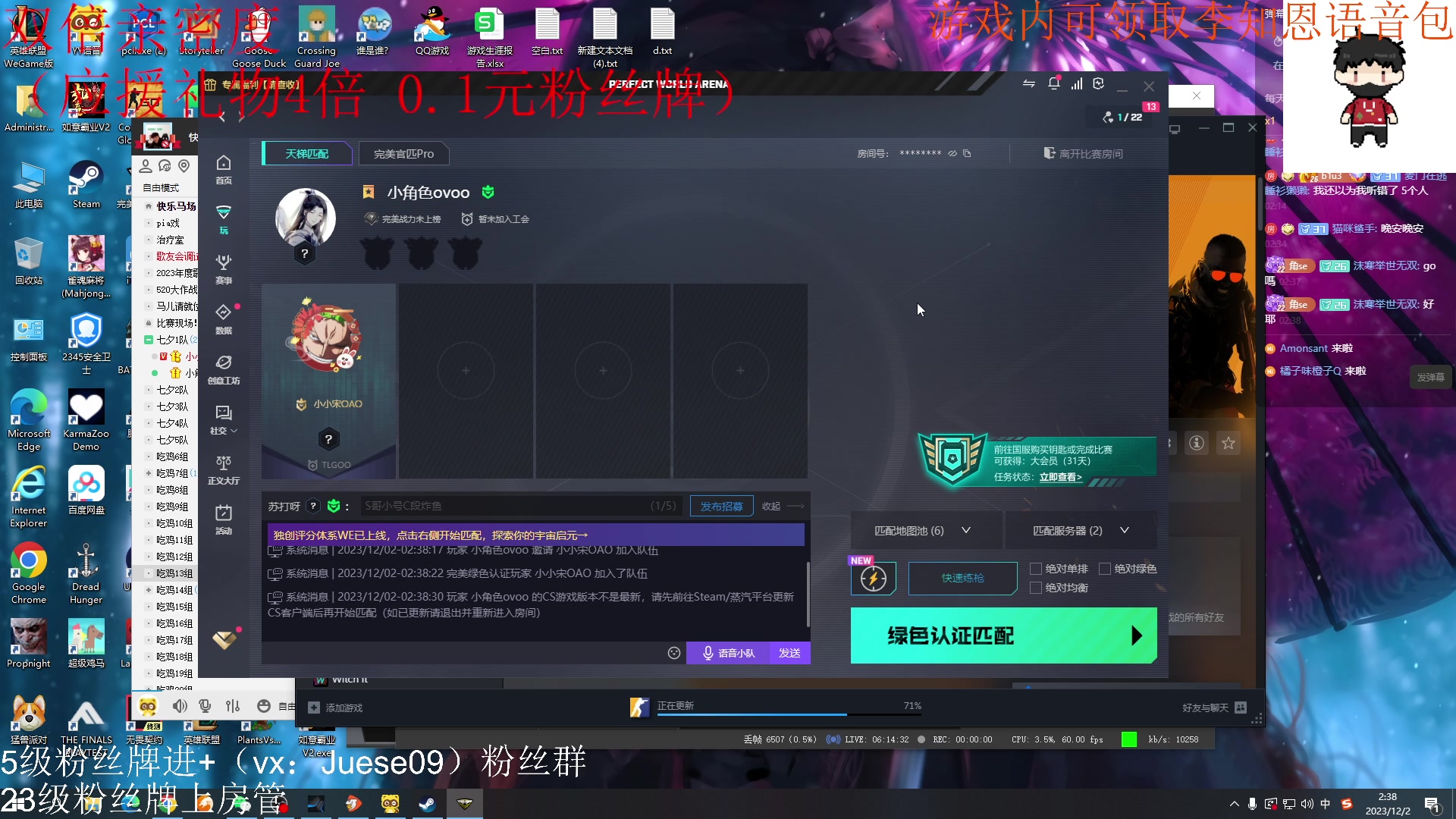 【2023-12-02 02点场】小角色ovo：(钻石双倍 一元粉丝牌)小游戏天才来喽！