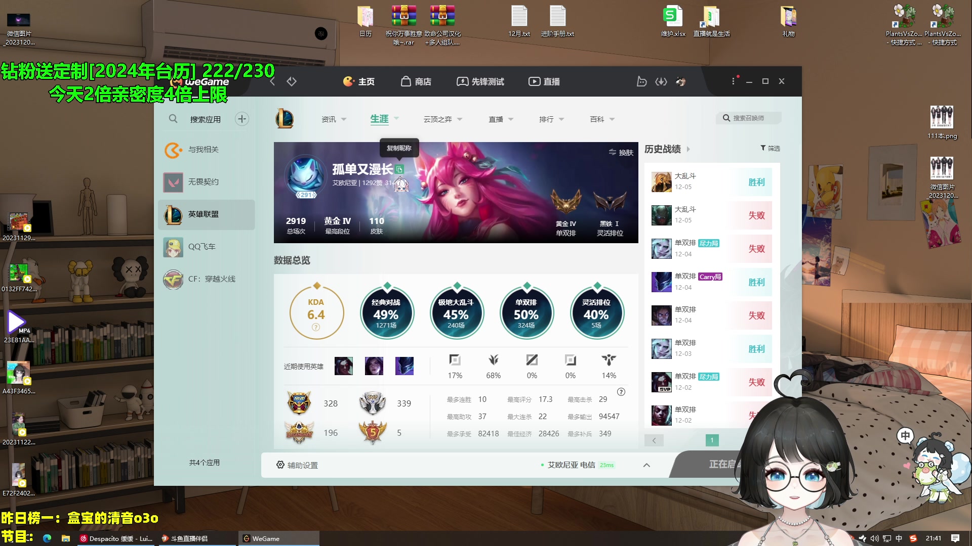 【2023-12-05 21点场】小盒子o3o：每天下午5点~【2倍亲密度4倍上限】