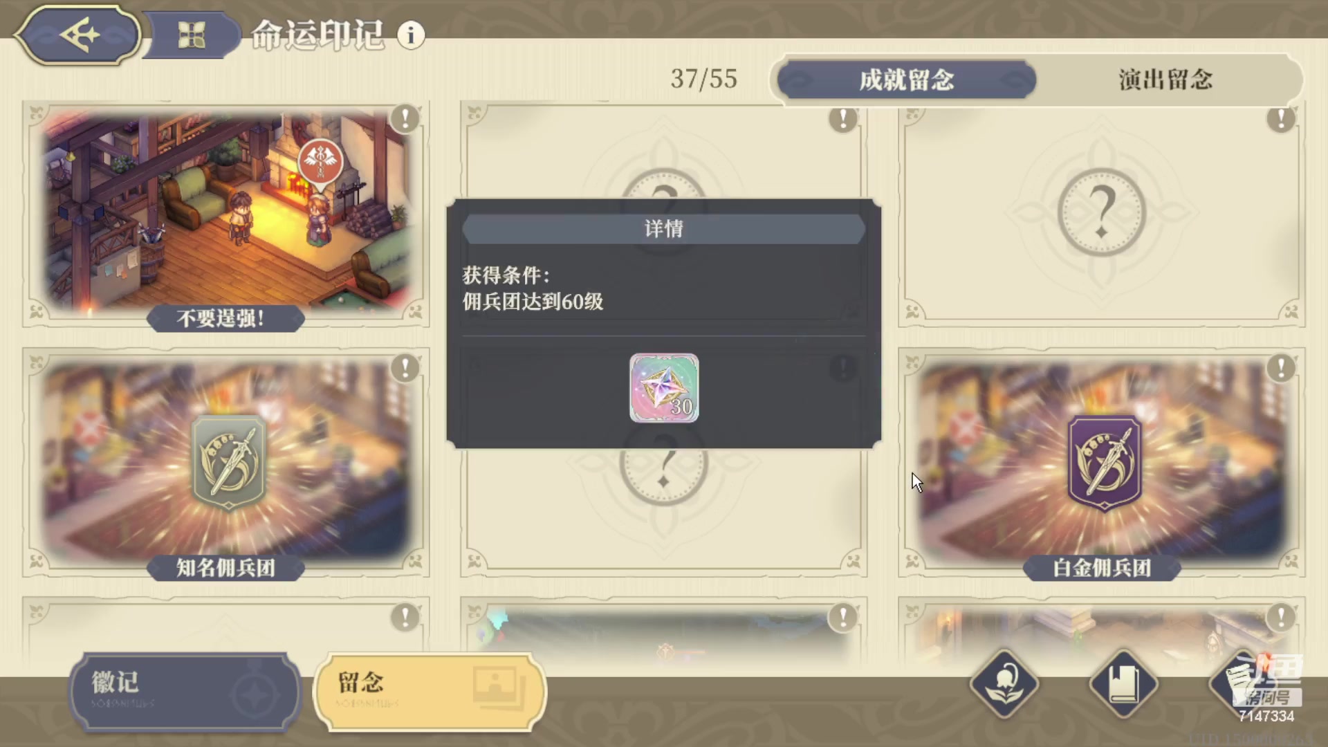 【2023-12-04 21点场】Dy夜幕哥哥：铃兰之剑命运的螺旋十结局