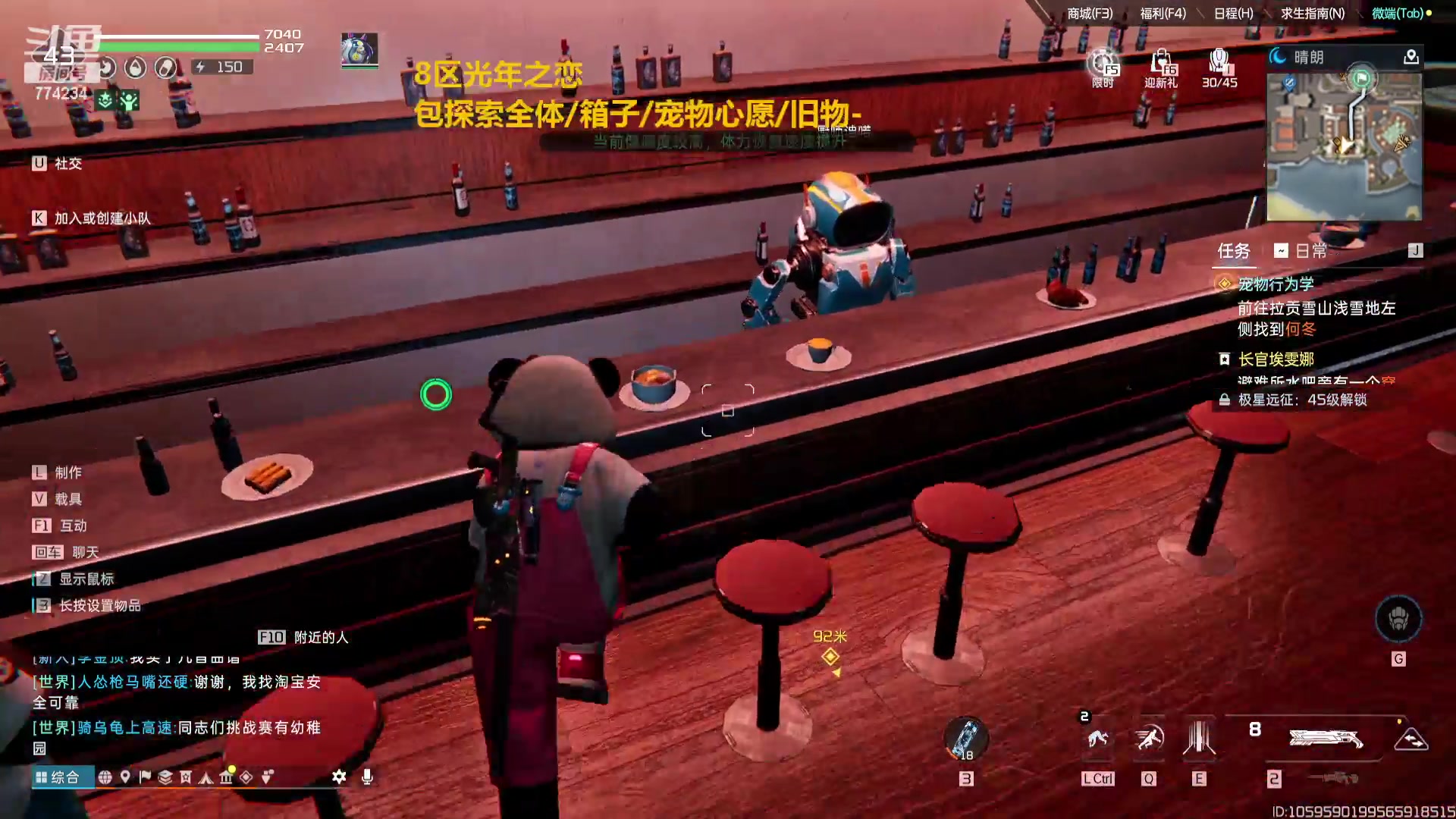 【2023-12-04 17点场】谎言言0V0：星球国服内测探索第一.