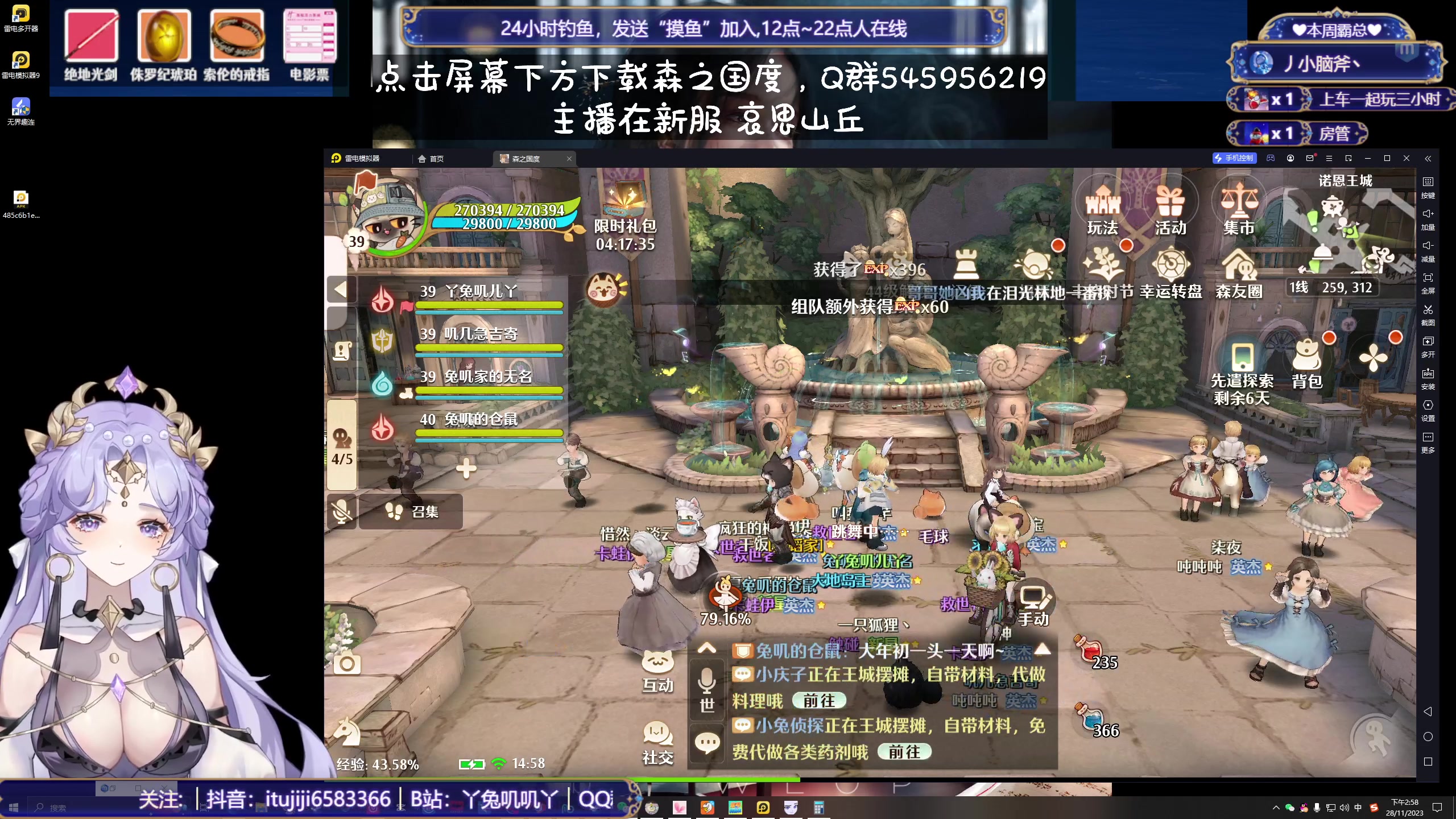 【2023-11-28 14点场】兔叽叽丫：双倍十二级渔场✨鼠鼠王国不灭
