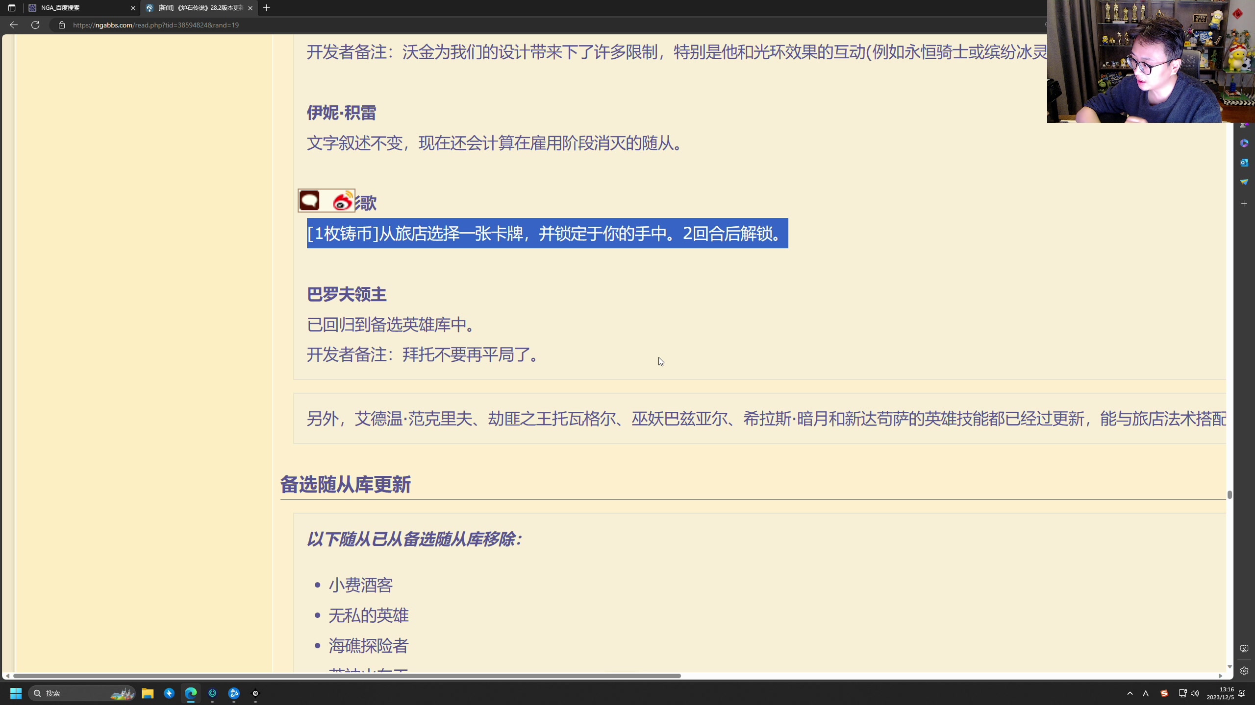 【2023-12-05 13点场】衣锦夜行：分数没有意义快乐才是真谛！