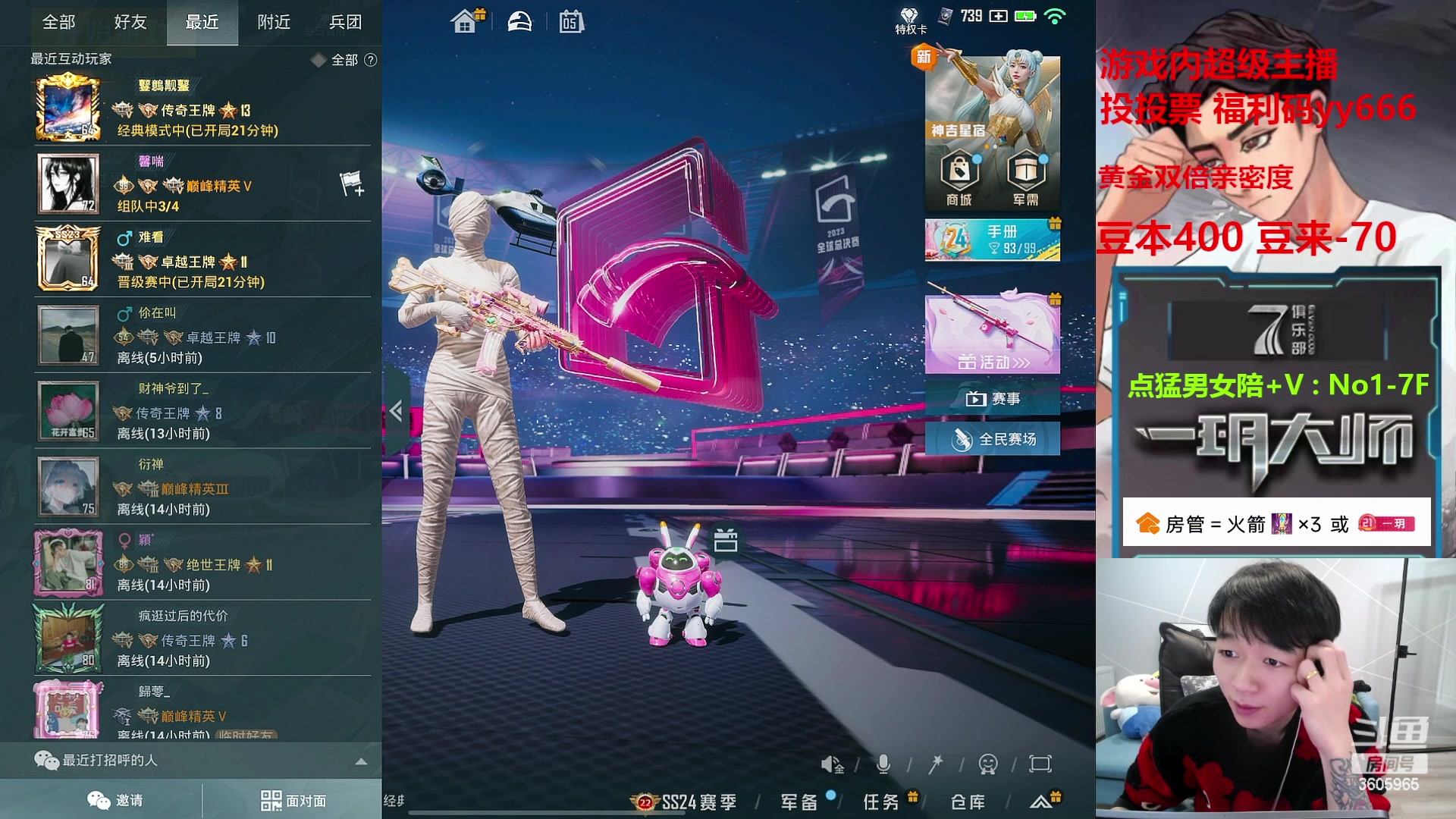 【2023-12-05 14点场】一玥阿：【帮水友破纪录啦】