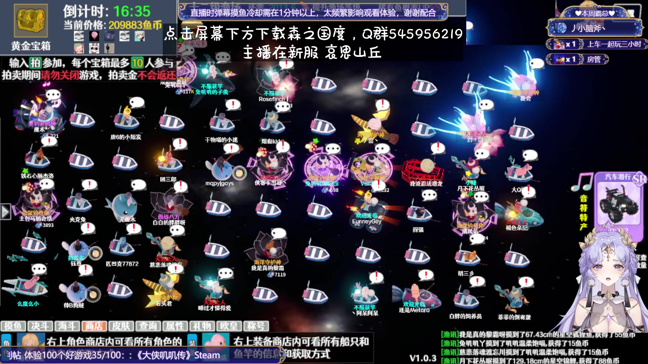 【2023-12-03 09点场】兔叽叽丫：双倍十二级渔场✨鼠鼠王国不灭