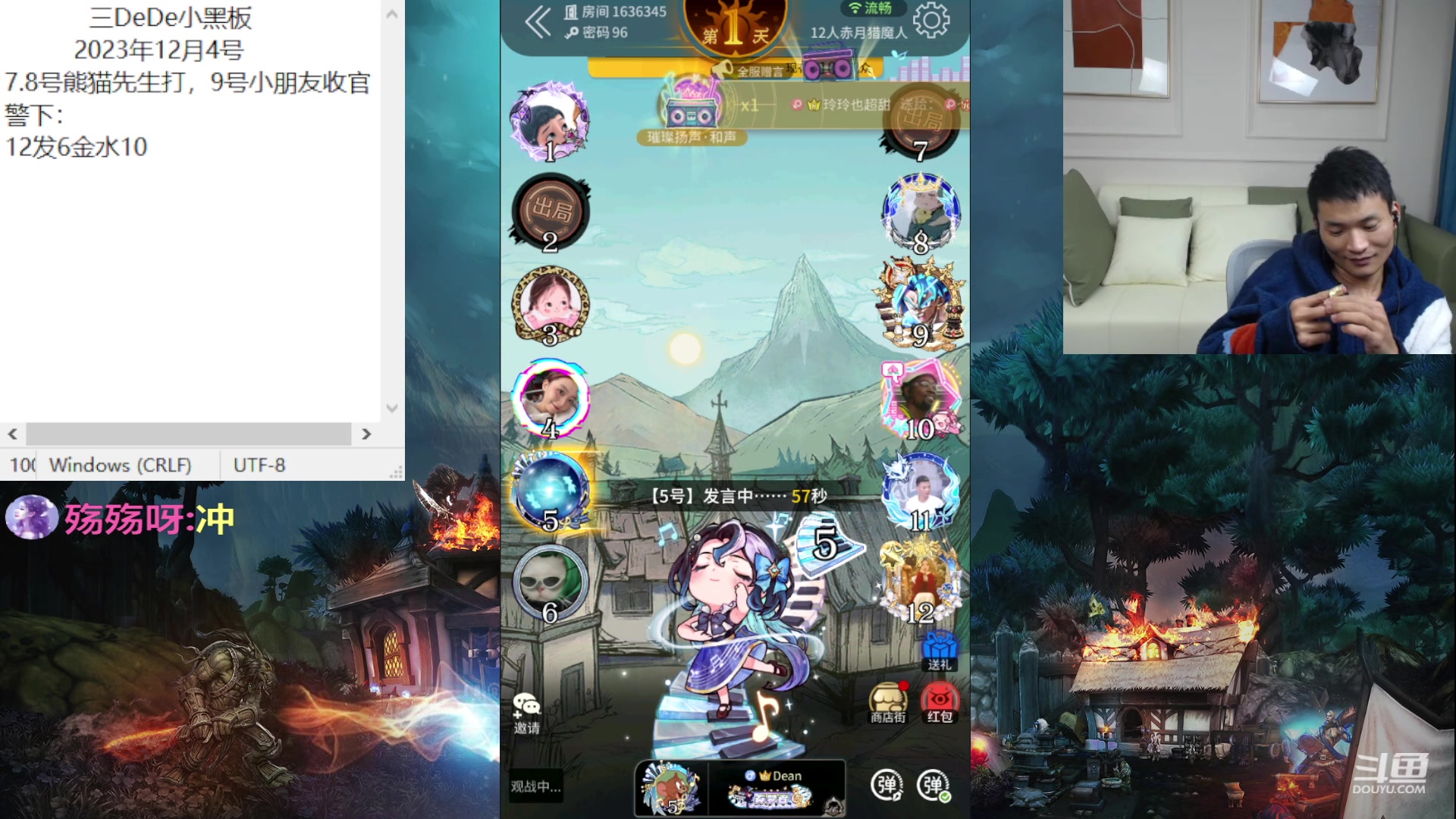 【2023-12-05 00点场】三DeDe：LAL选手网杀局！