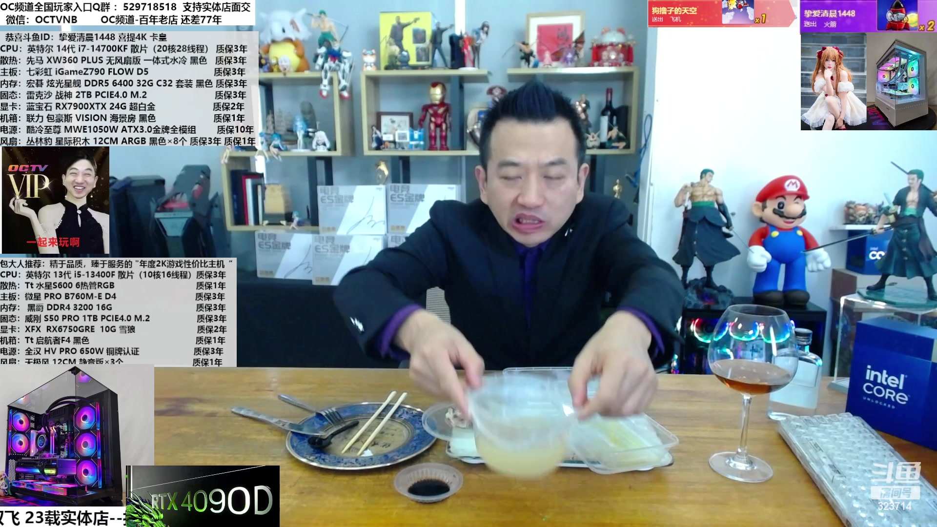 【2023-12-05 12点场】OC频道包大人：4090D显卡准备上新？