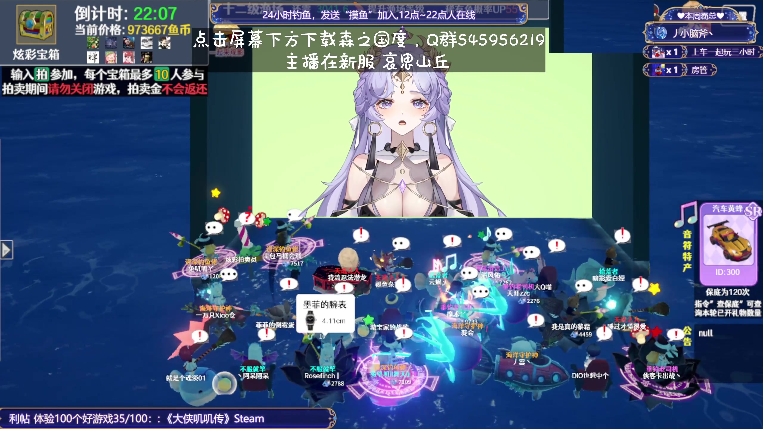 【2023-11-30 10点场】兔叽叽丫：双倍十二级渔场✨鼠鼠王国不灭