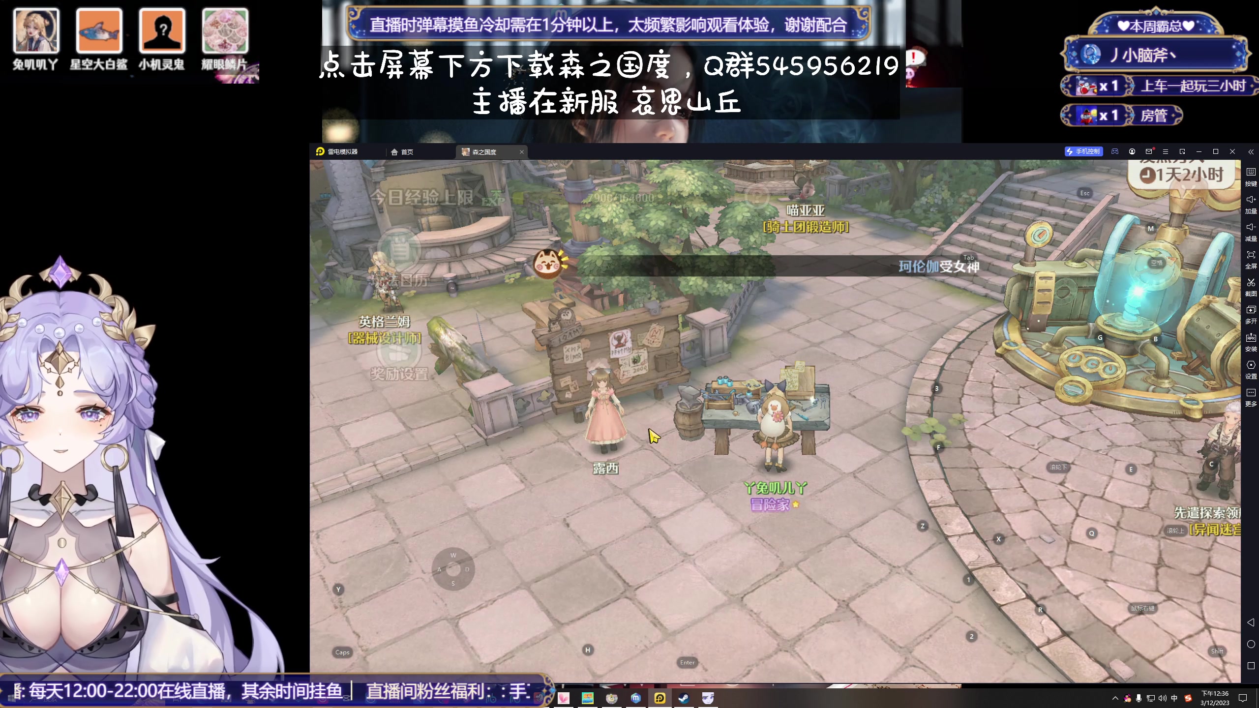 【2023-12-03 11点场】兔叽叽丫：双倍十二级渔场✨鼠鼠王国不灭