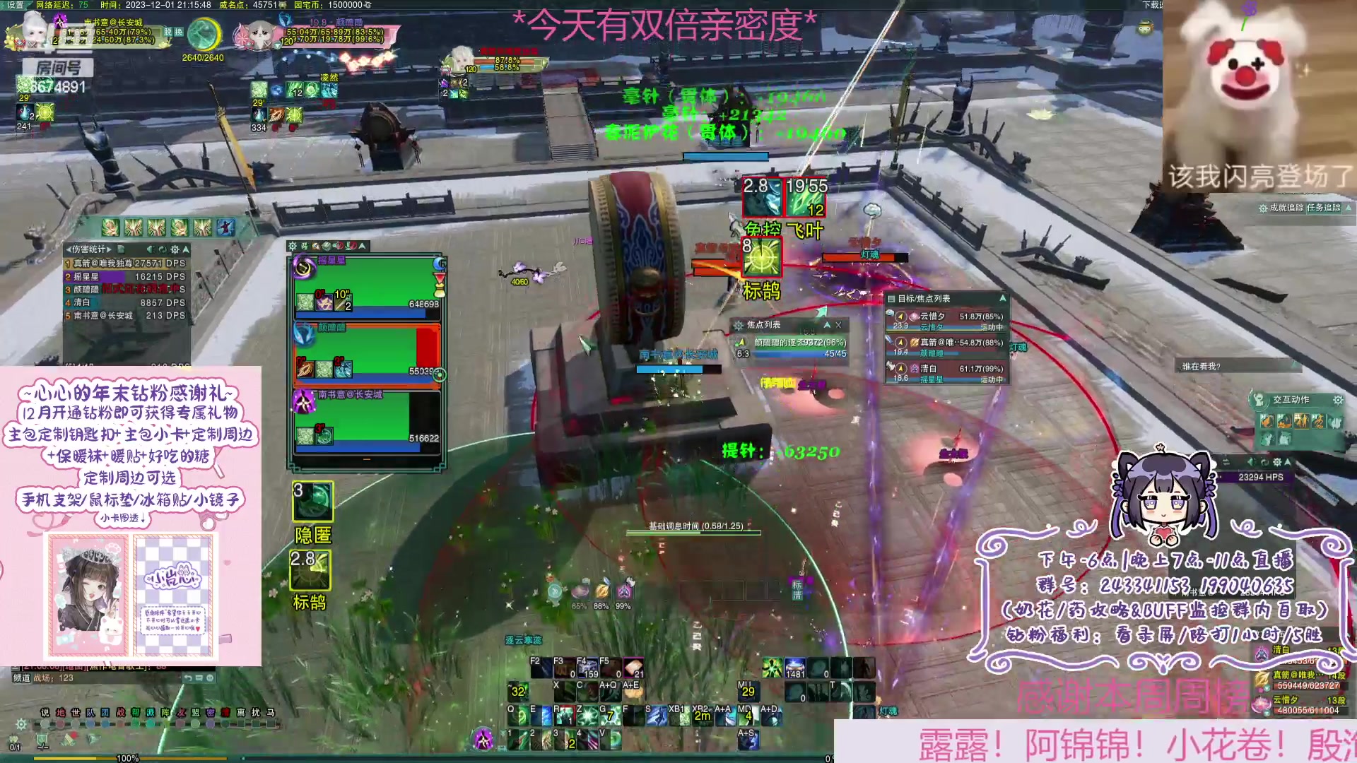 【2023-12-01 20点场】小岚点心：【双倍亲密】十二月开心！