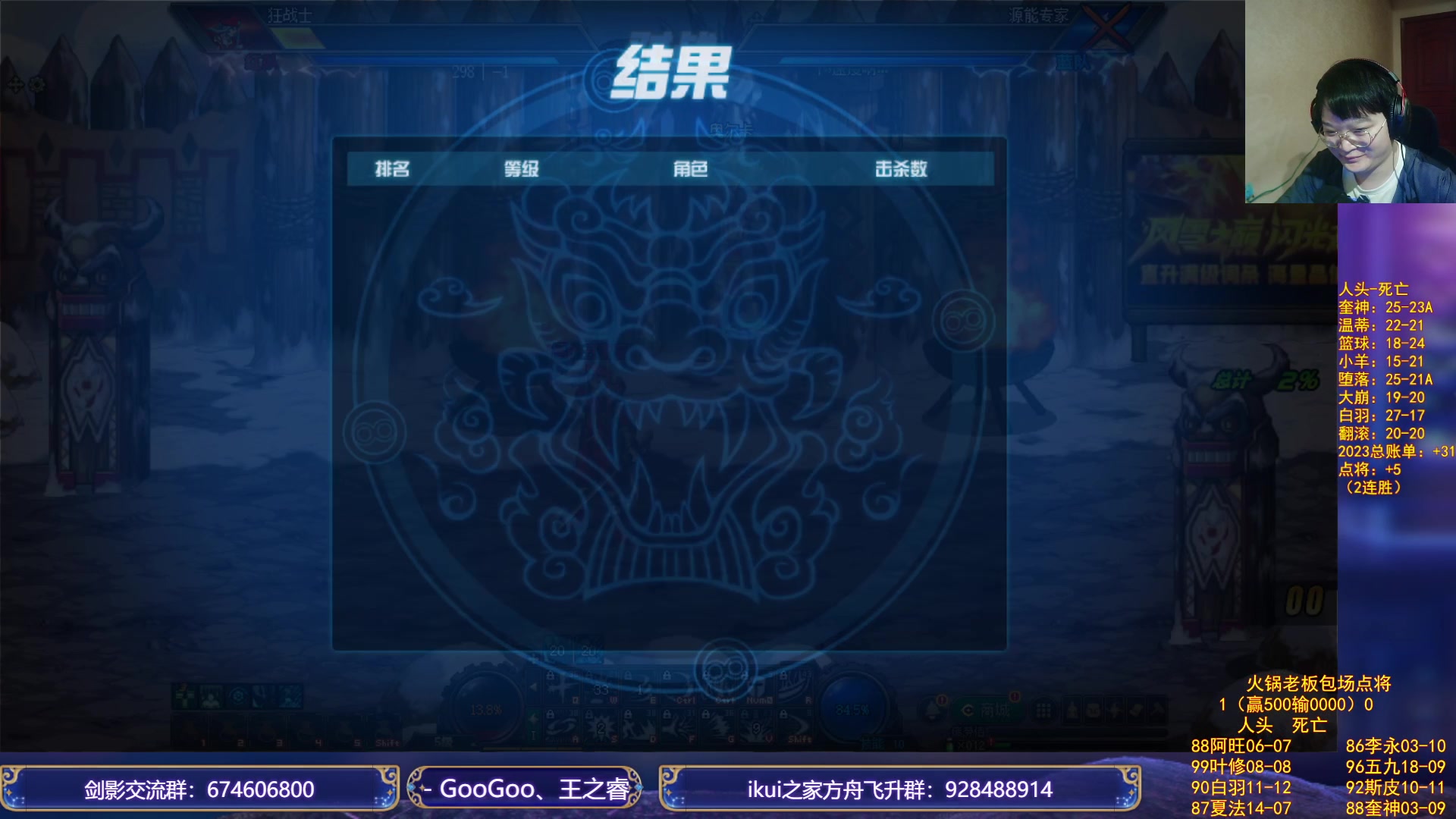 【2023-12-05 00点场】红眼小奎：顶级44+火锅哥包场点将+吃鸡