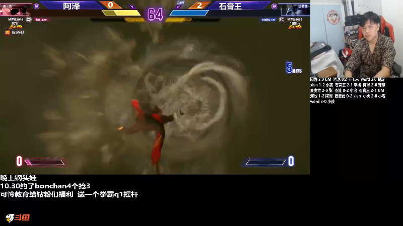 【格斗游戏】游天堂的精彩时刻 20231205 03点场