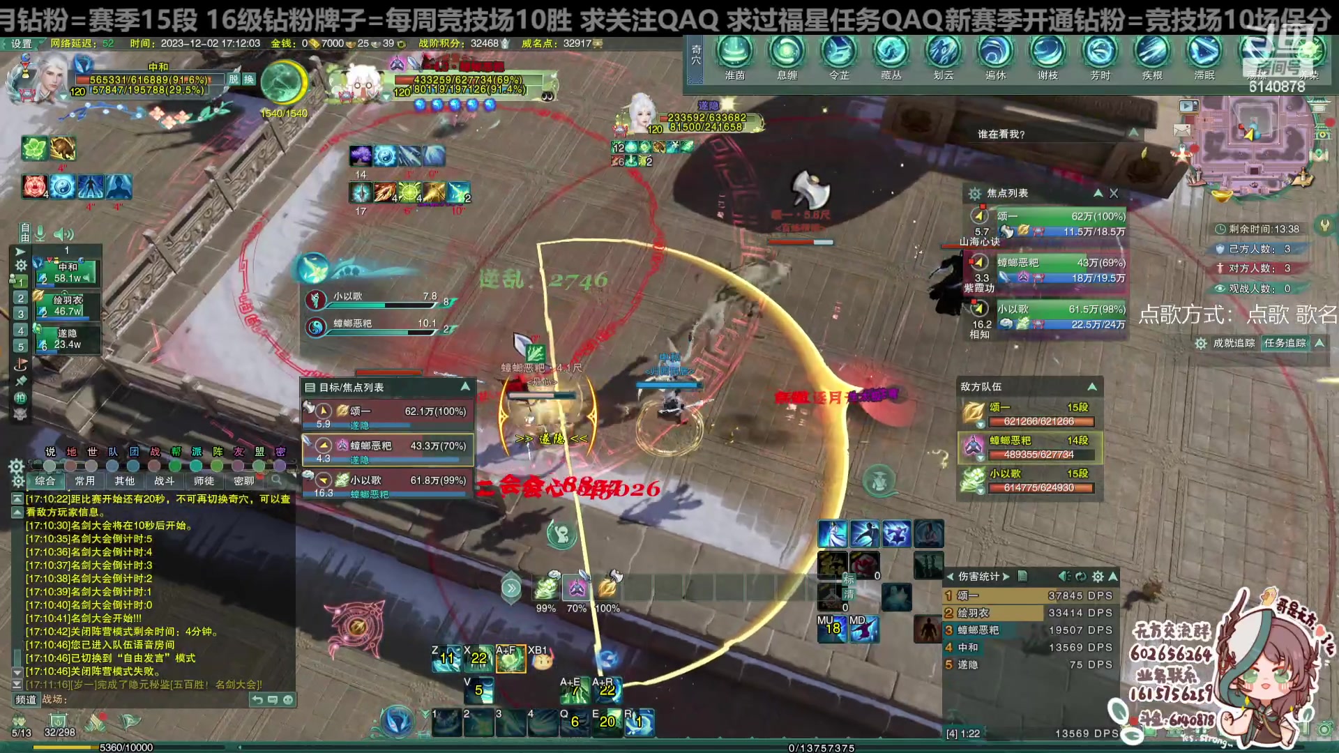 【2023-12-02 17点场】君且莫惜一：【铁皮双倍！纯开无方】无方散排一会