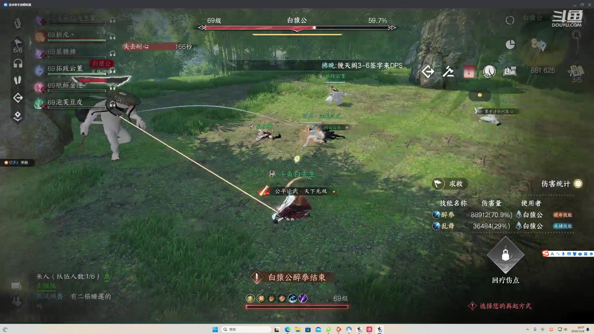 【2023-12-06 19点场】Mr白先森er：老白：努力冲15W秒的90！