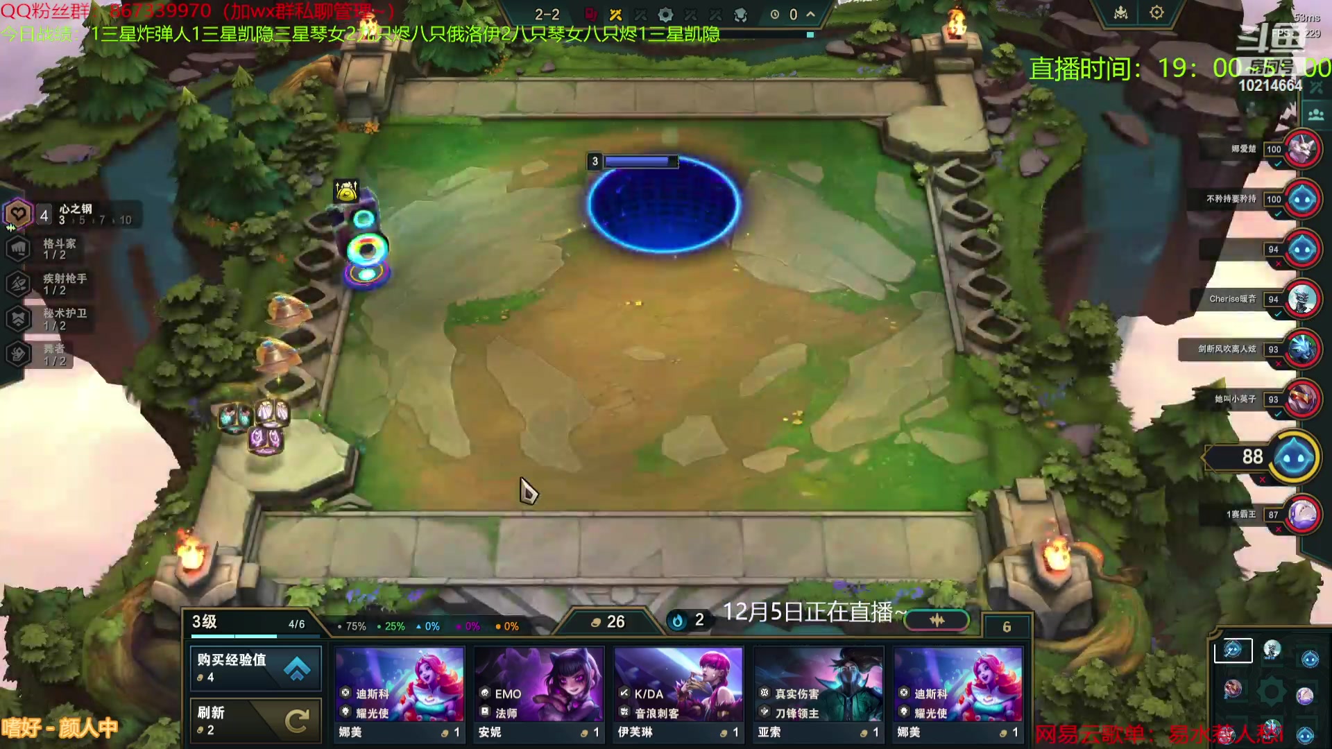 【2023-12-05 23点场】四川棋王超哥：怦然心动十心之钢！！！